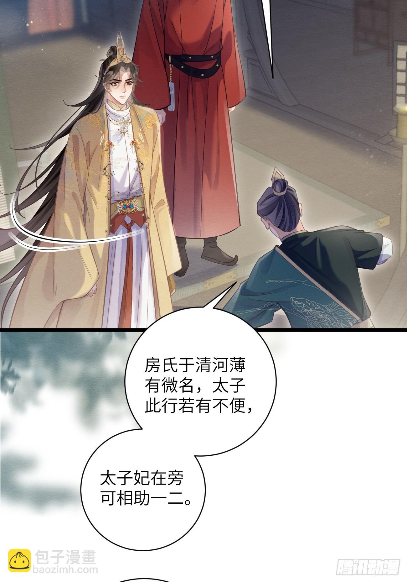 34 前往赈灾(1/2)-第36话