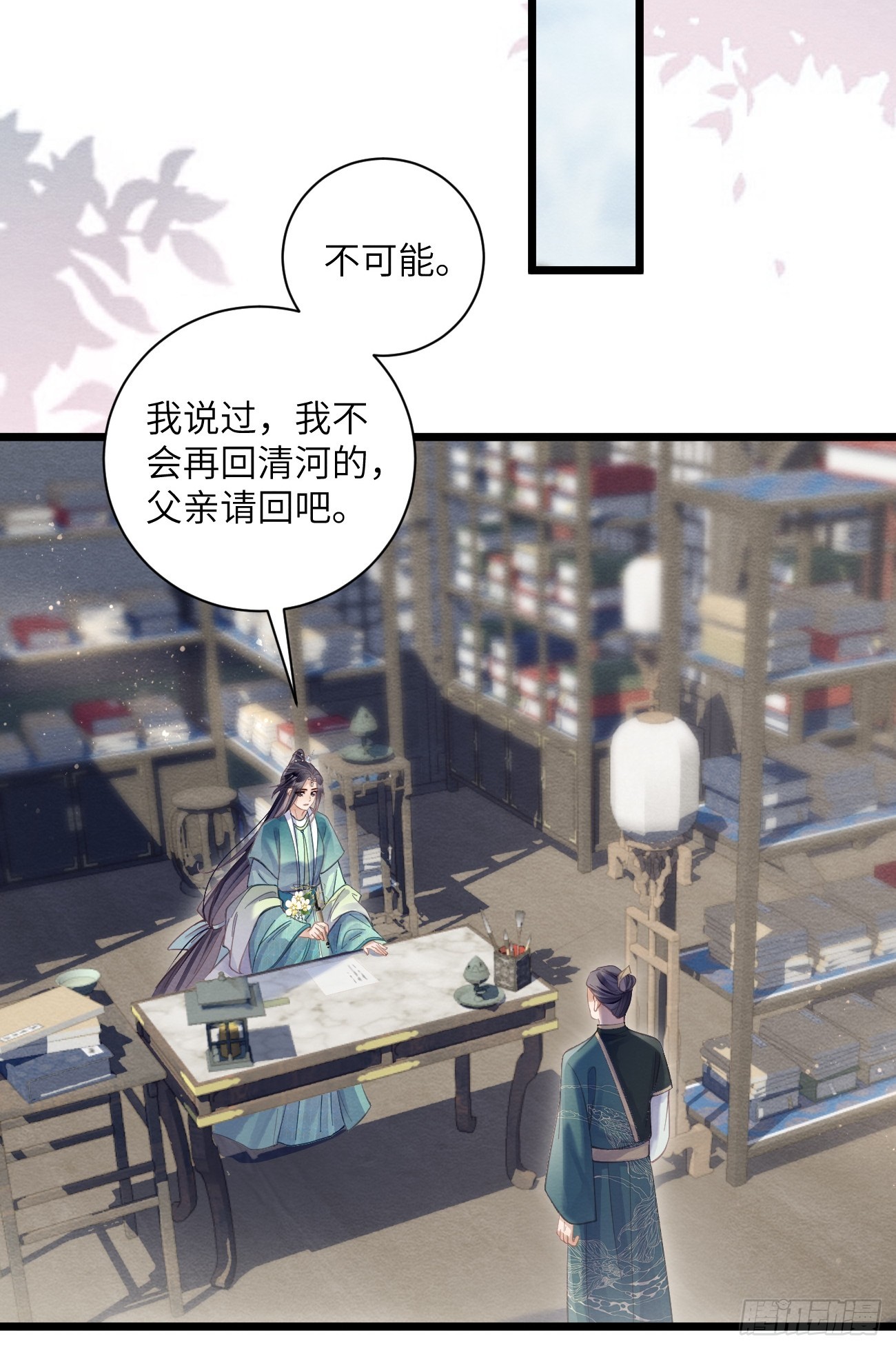 34 前往赈灾(1/2)-第36话