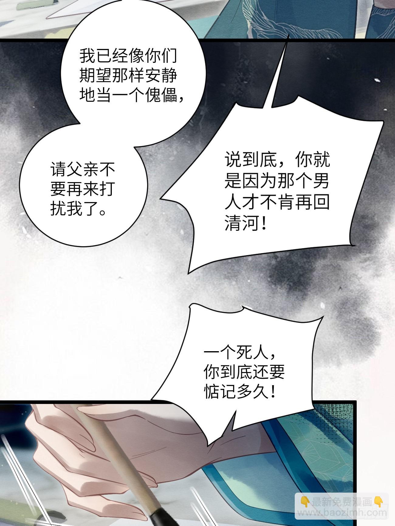 34 前往赈灾(1/2)-第36话