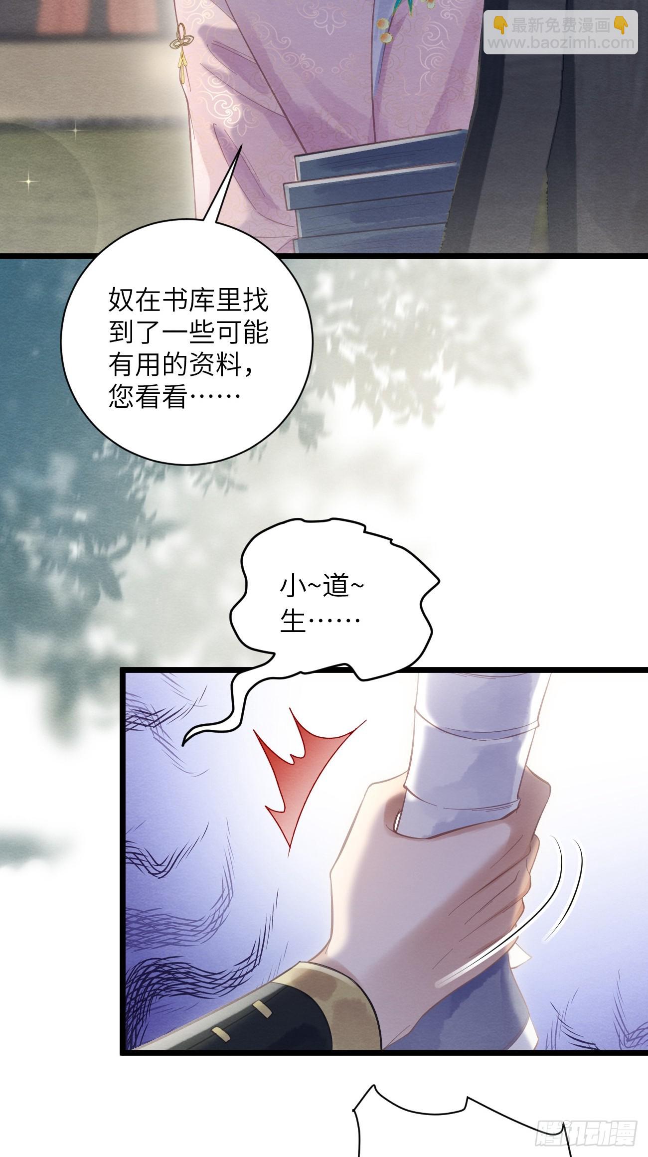 34 前往赈灾(1/2)-第36话