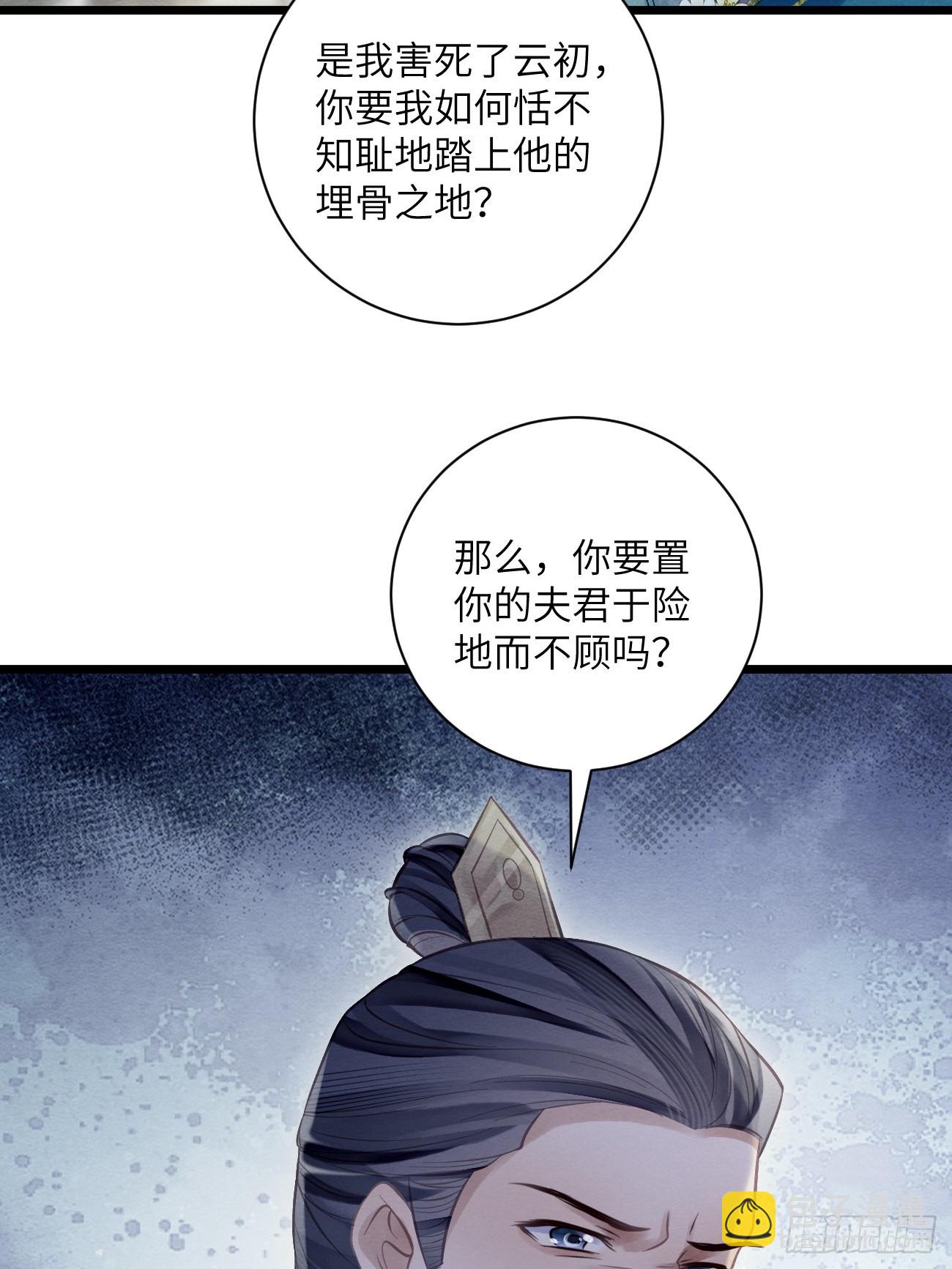 34 前往赈灾(1/2)-第36话