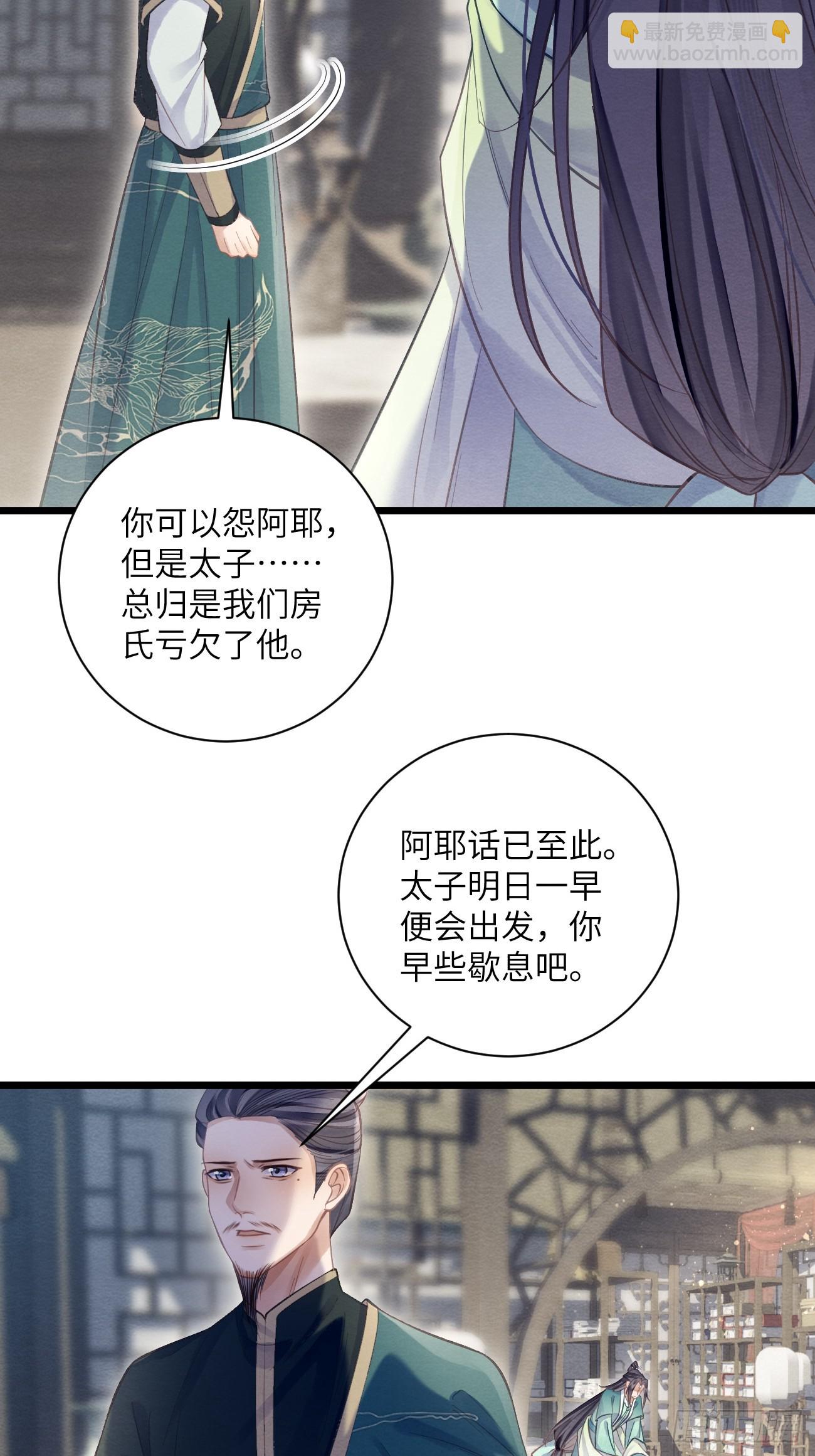 34 前往赈灾(1/2)-第36话