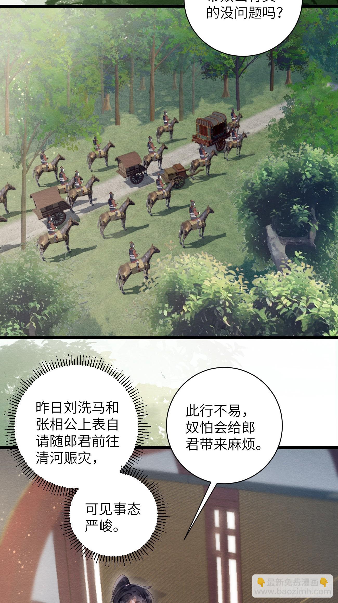 34 前往赈灾(1/2)-第36话