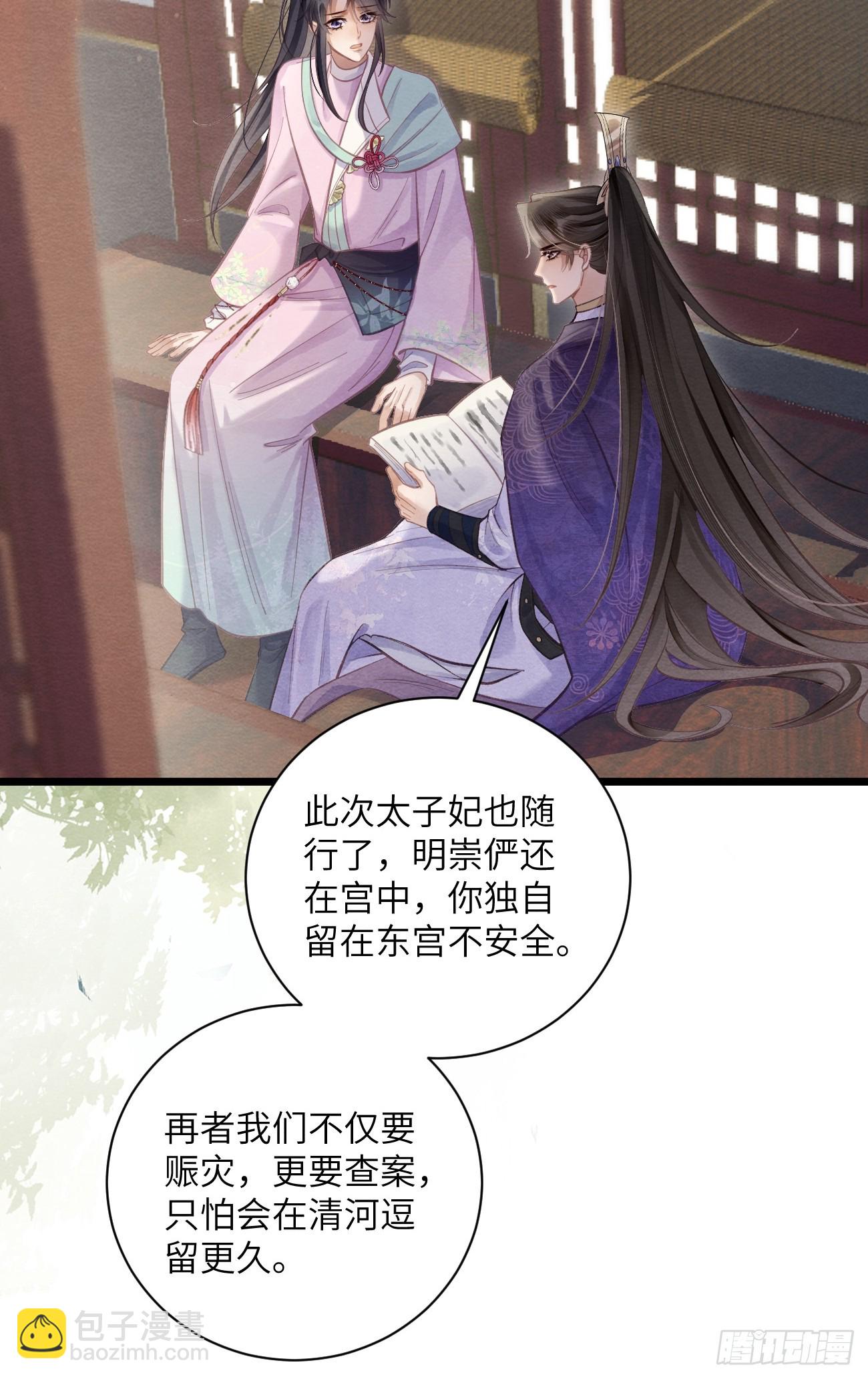 34 前往赈灾(1/2)-第36话
