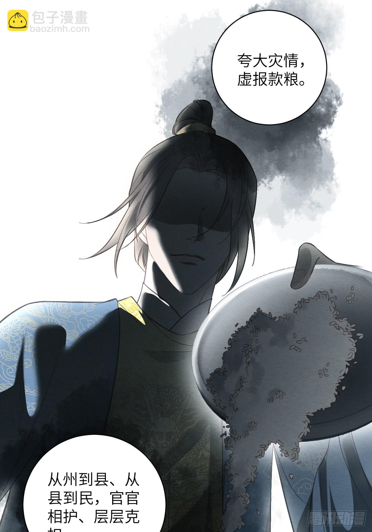 34 前往赈灾(1/2)-第36话