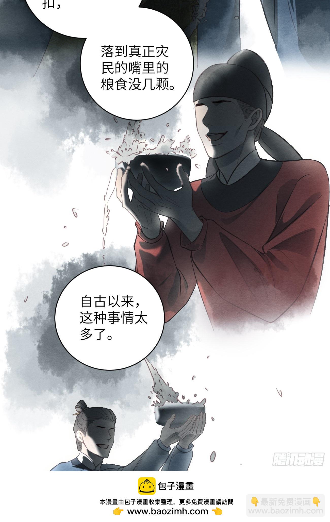 34 前往赈灾(1/2)-第36话