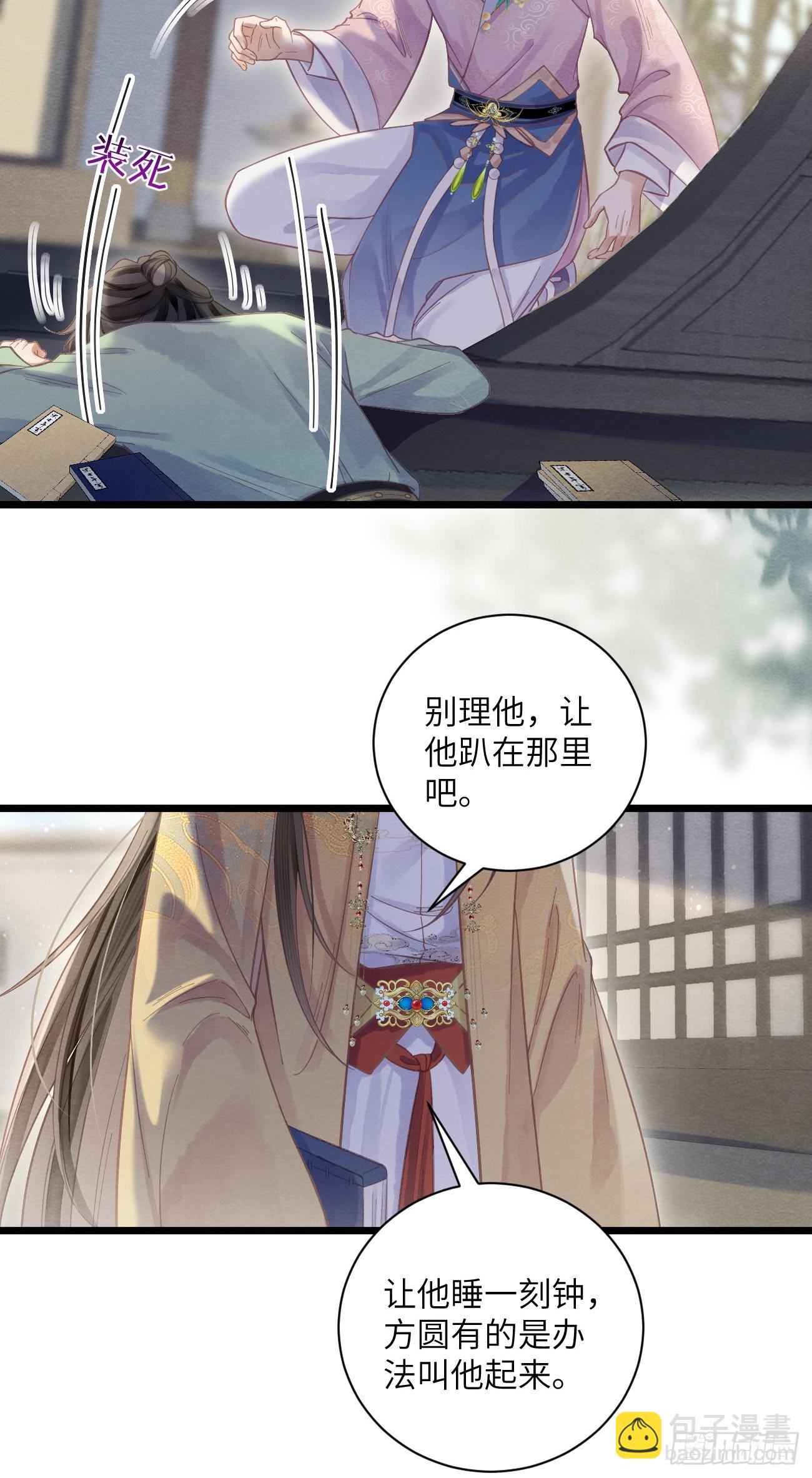 34 前往赈灾(1/2)-第36话