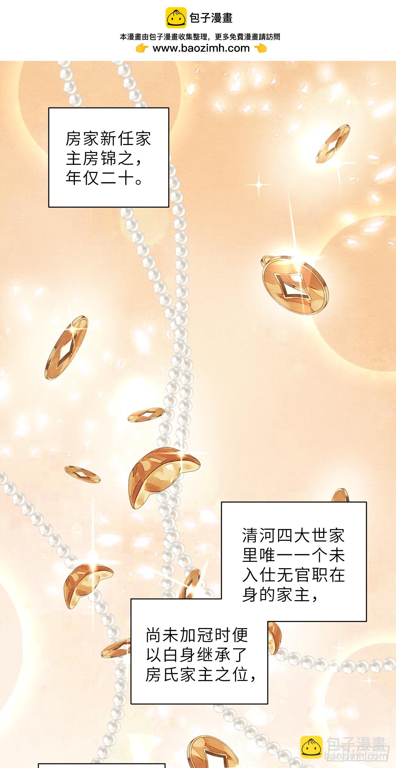36 试探(1/2)-第38话