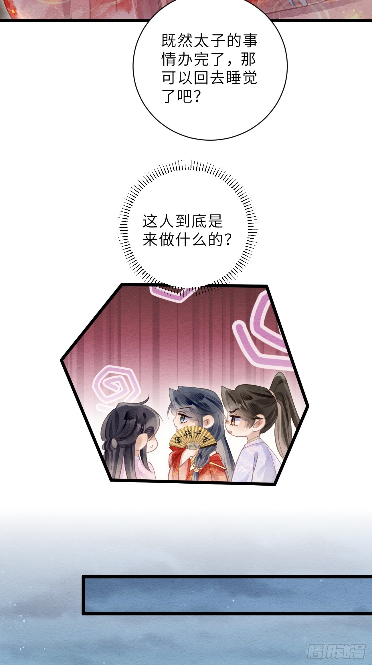 36 试探(1/2)-第38话
