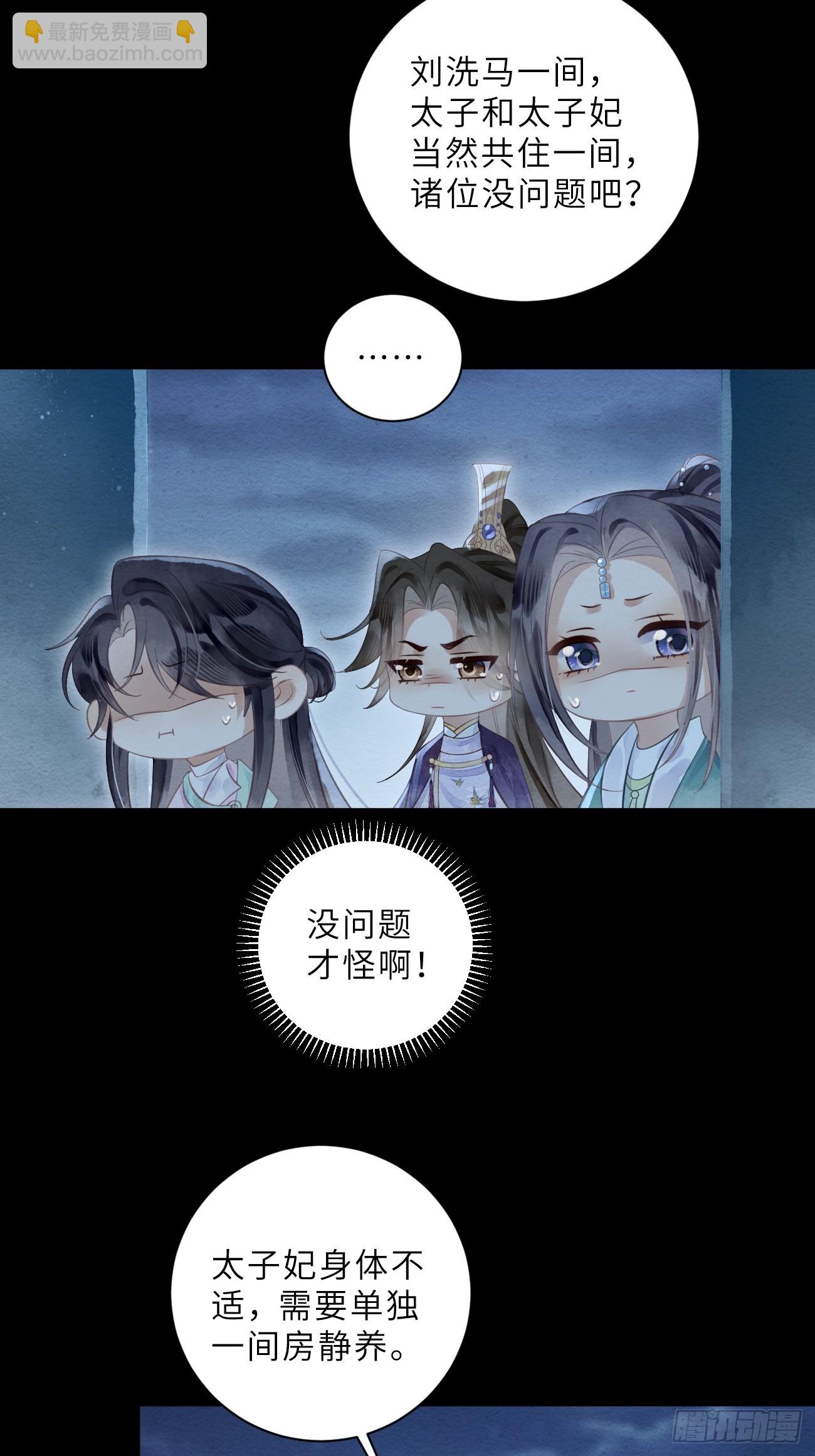 36 试探(1/2)-第38话