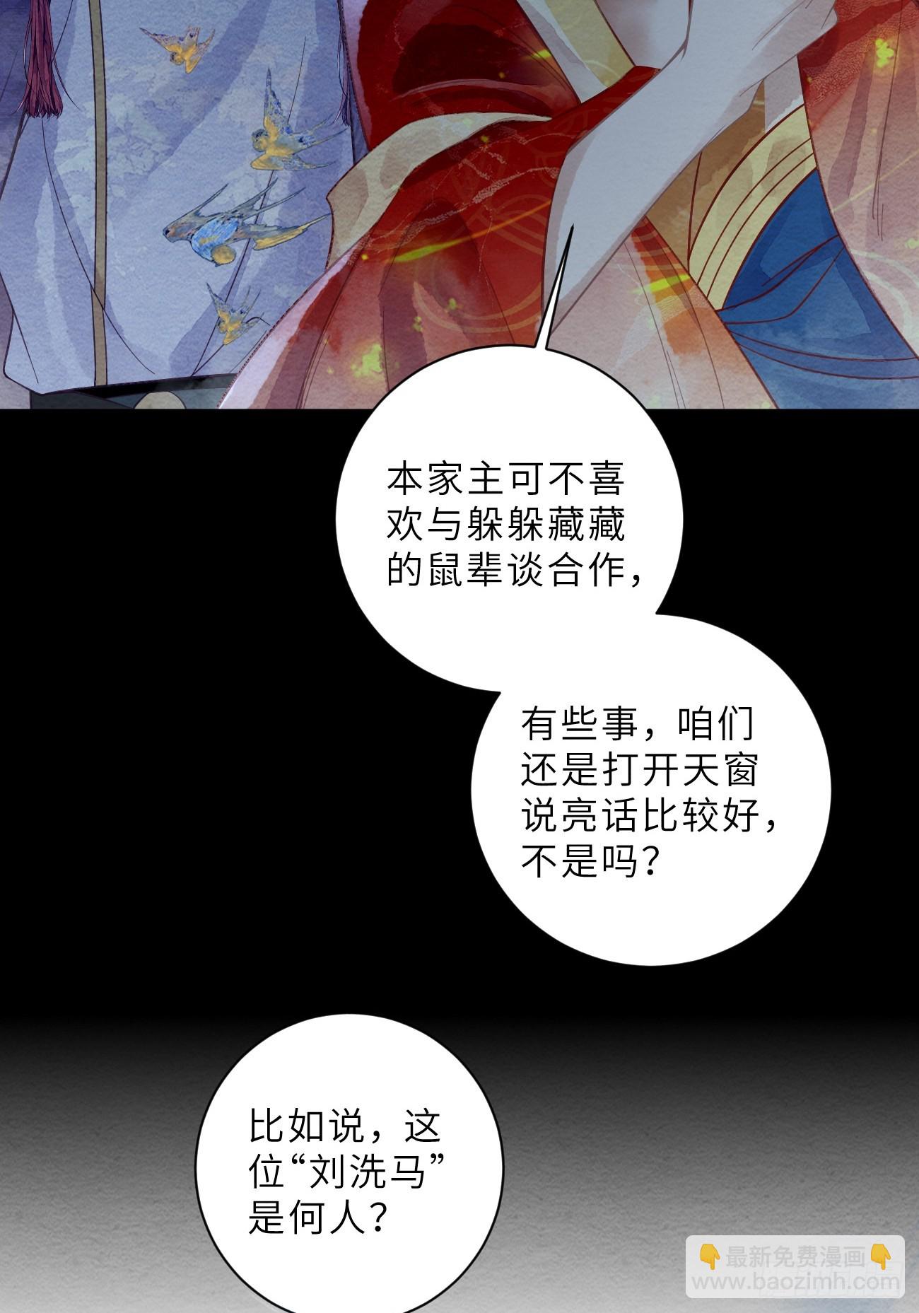 36 试探(1/2)-第38话