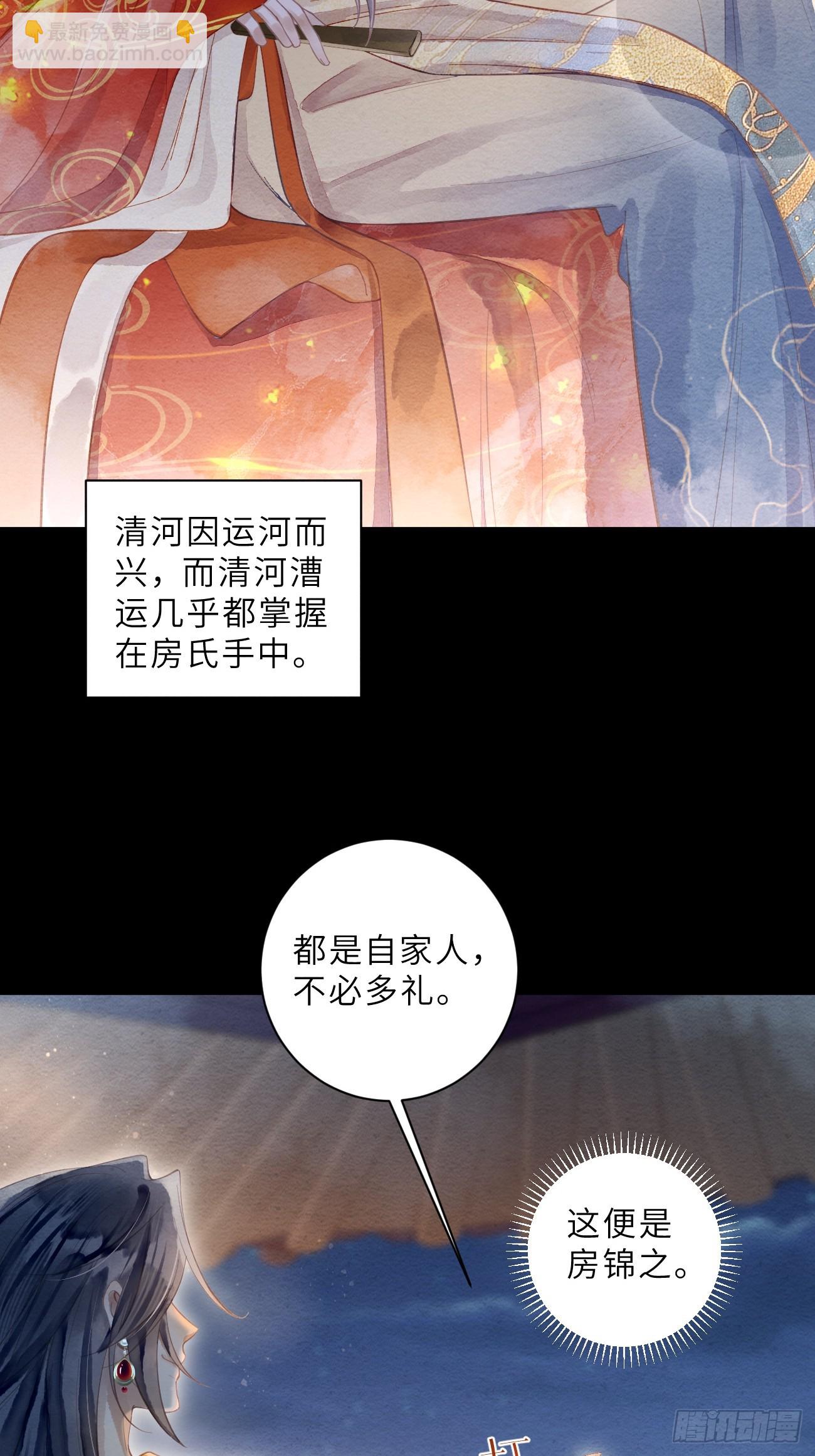 36 试探(1/2)-第38话