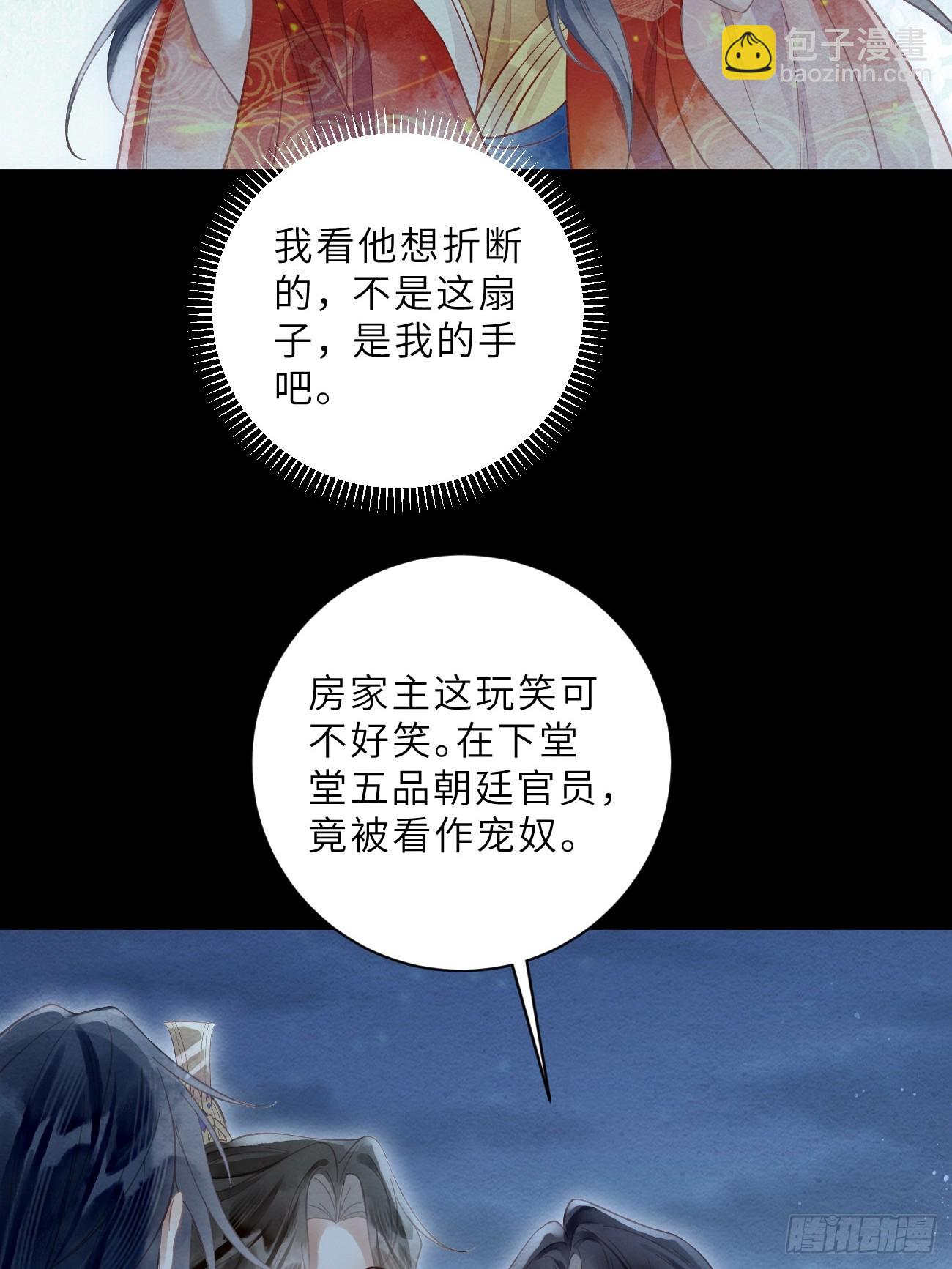 36 试探(1/2)-第38话