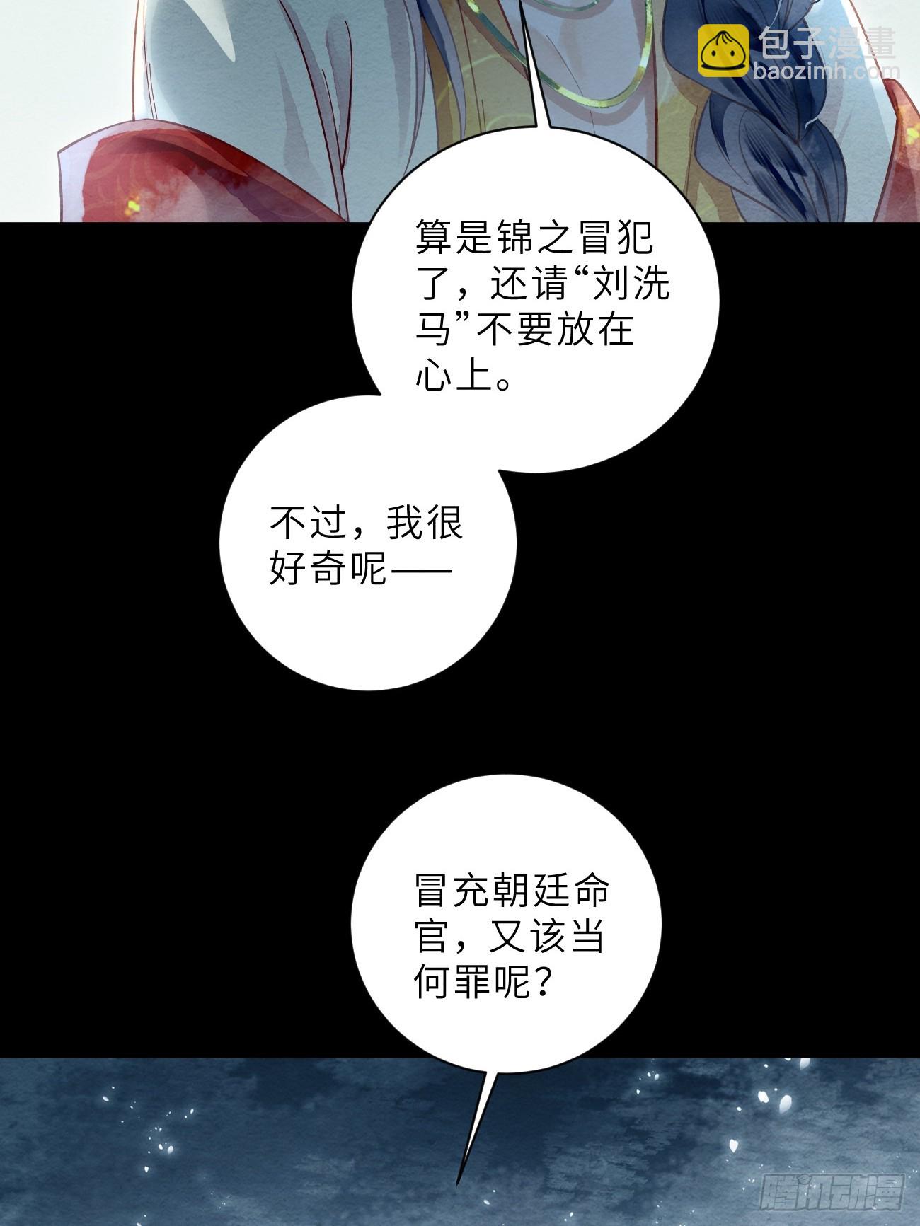 36 试探(1/2)-第38话