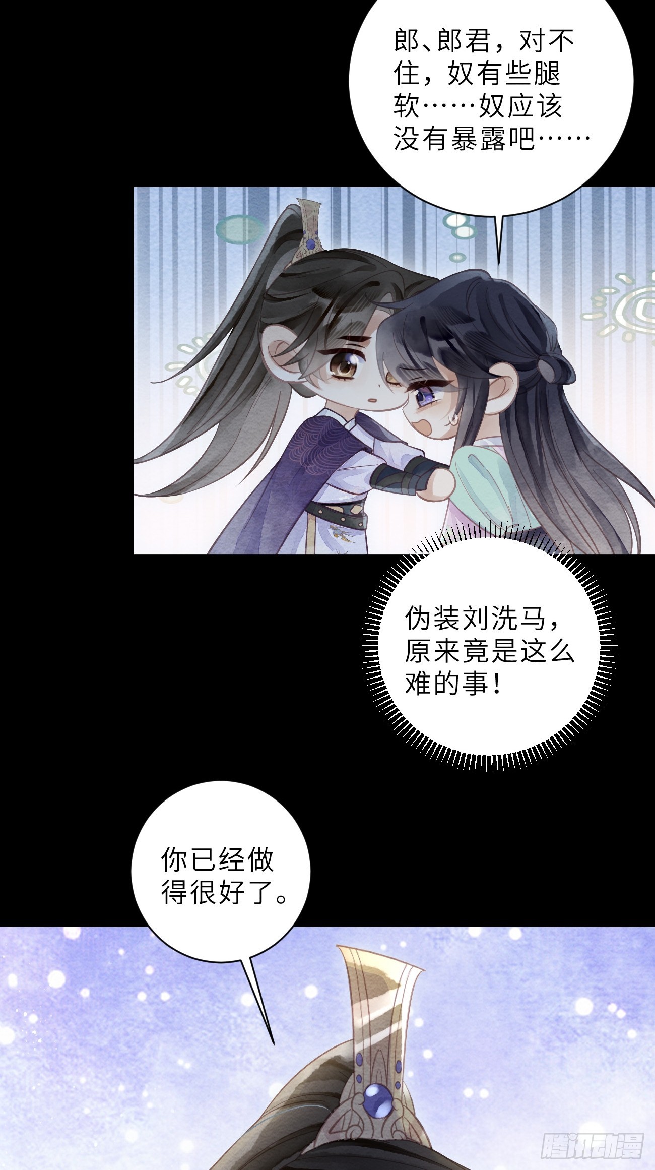 36 试探(1/2)-第38话