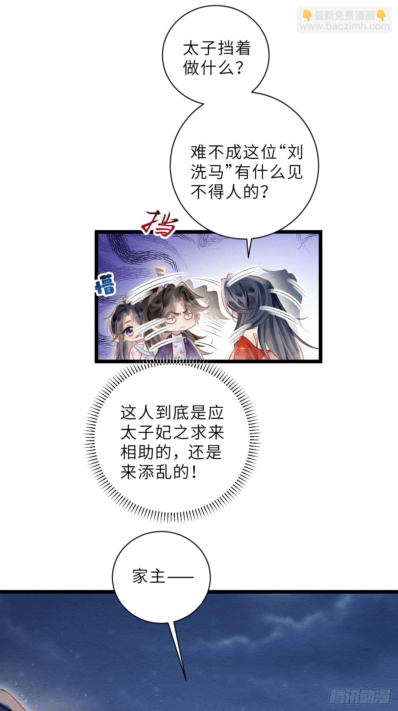 36 试探(1/2)-第38话