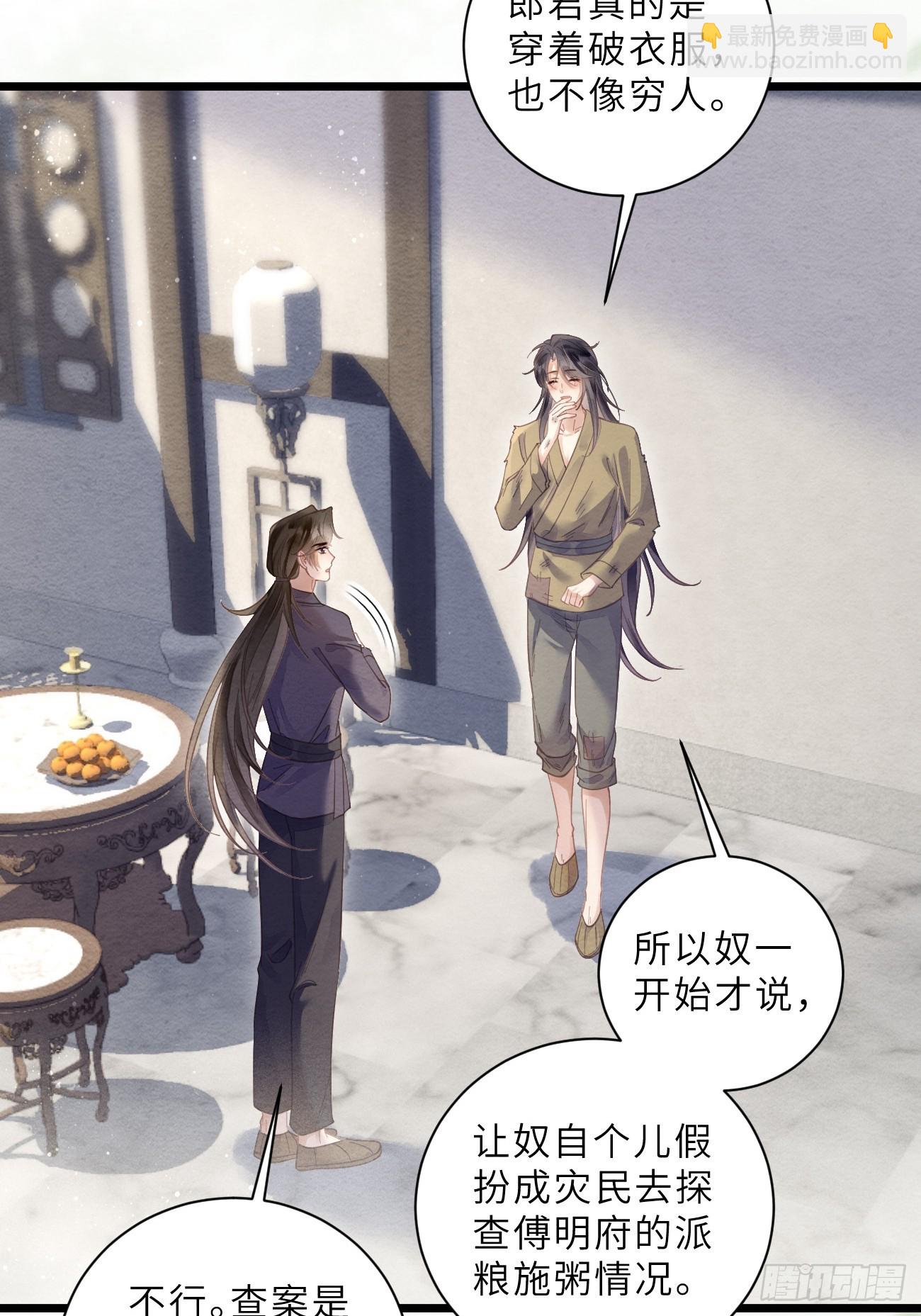 38 忍不住了-第40话