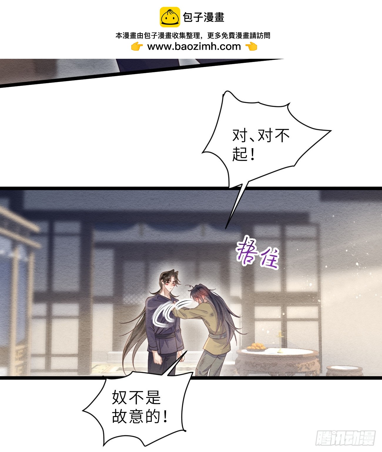 38 忍不住了-第40话
