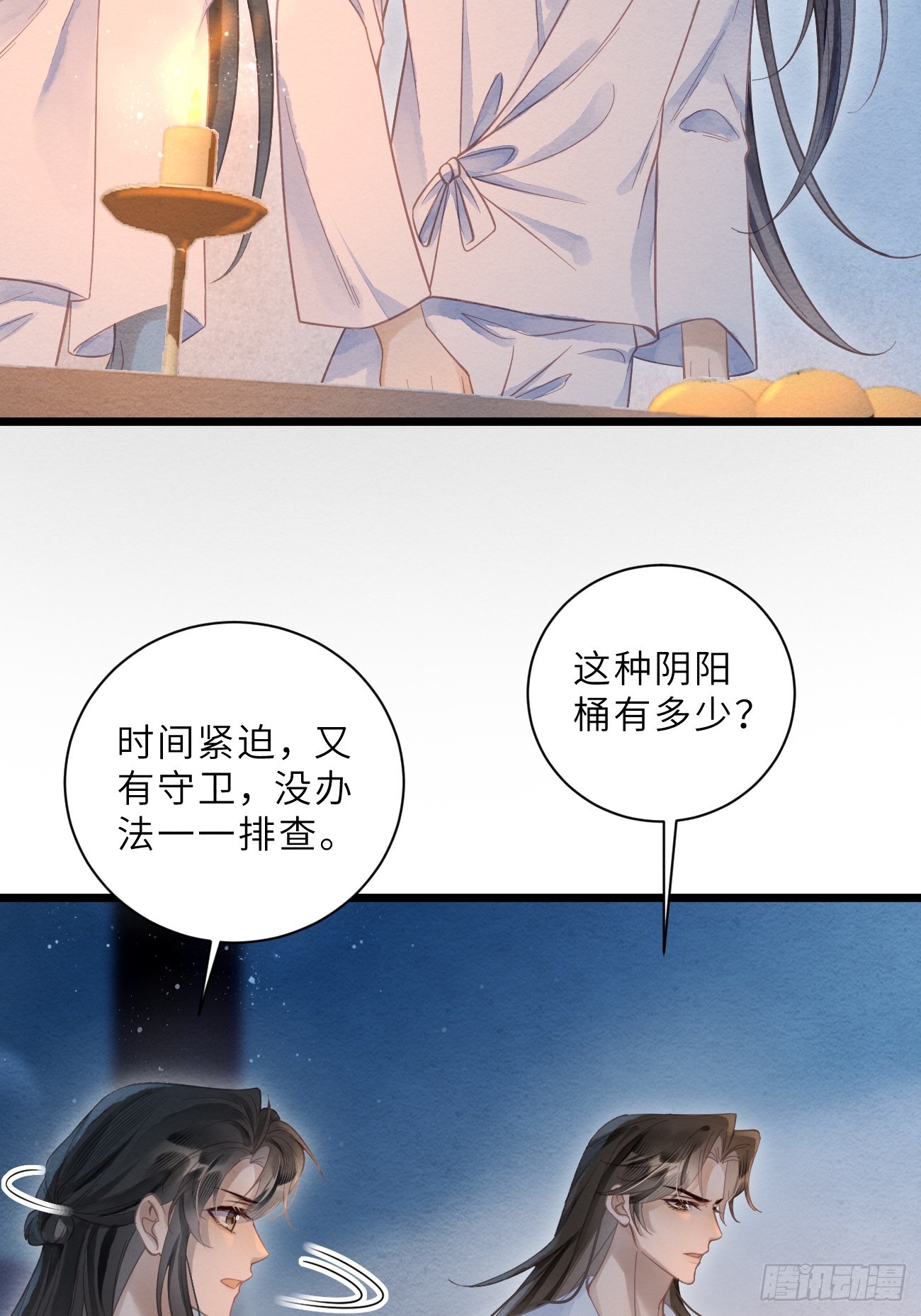 38 忍不住了-第40话