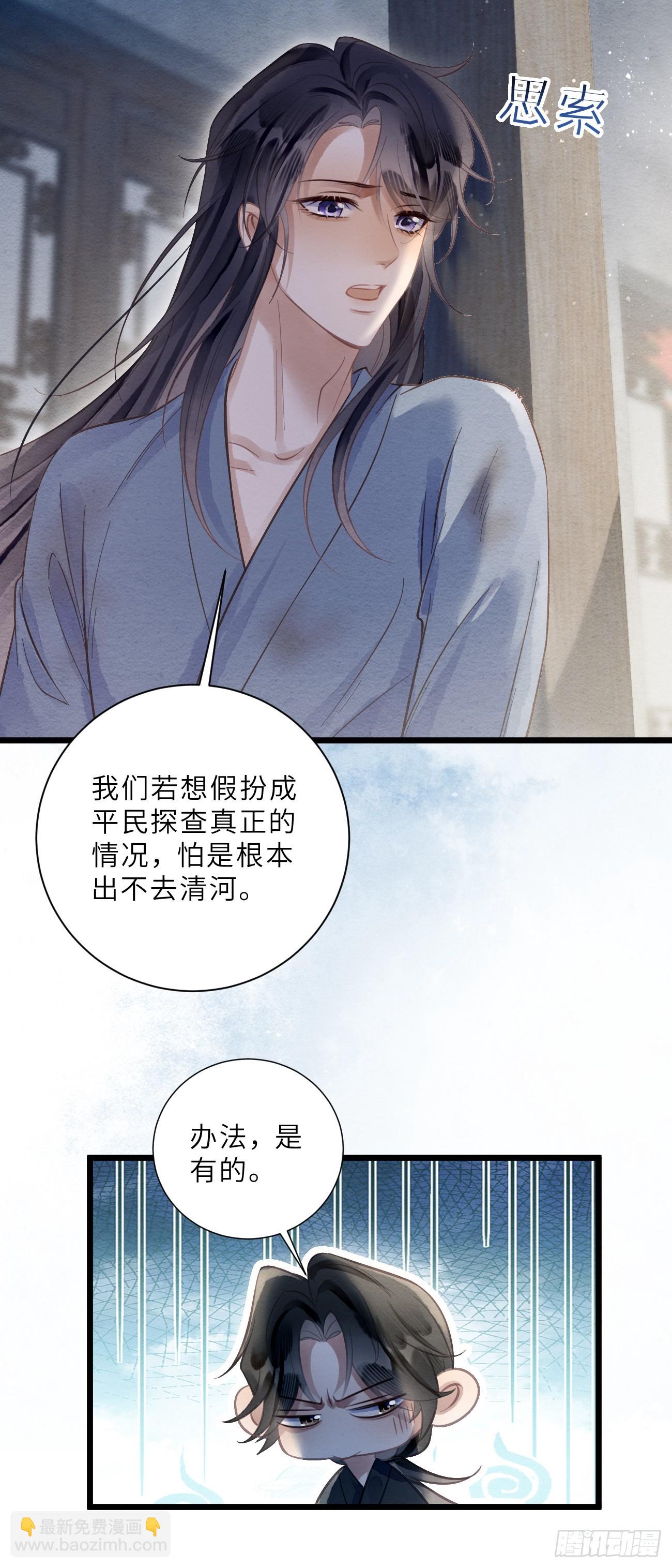 38 忍不住了-第40话