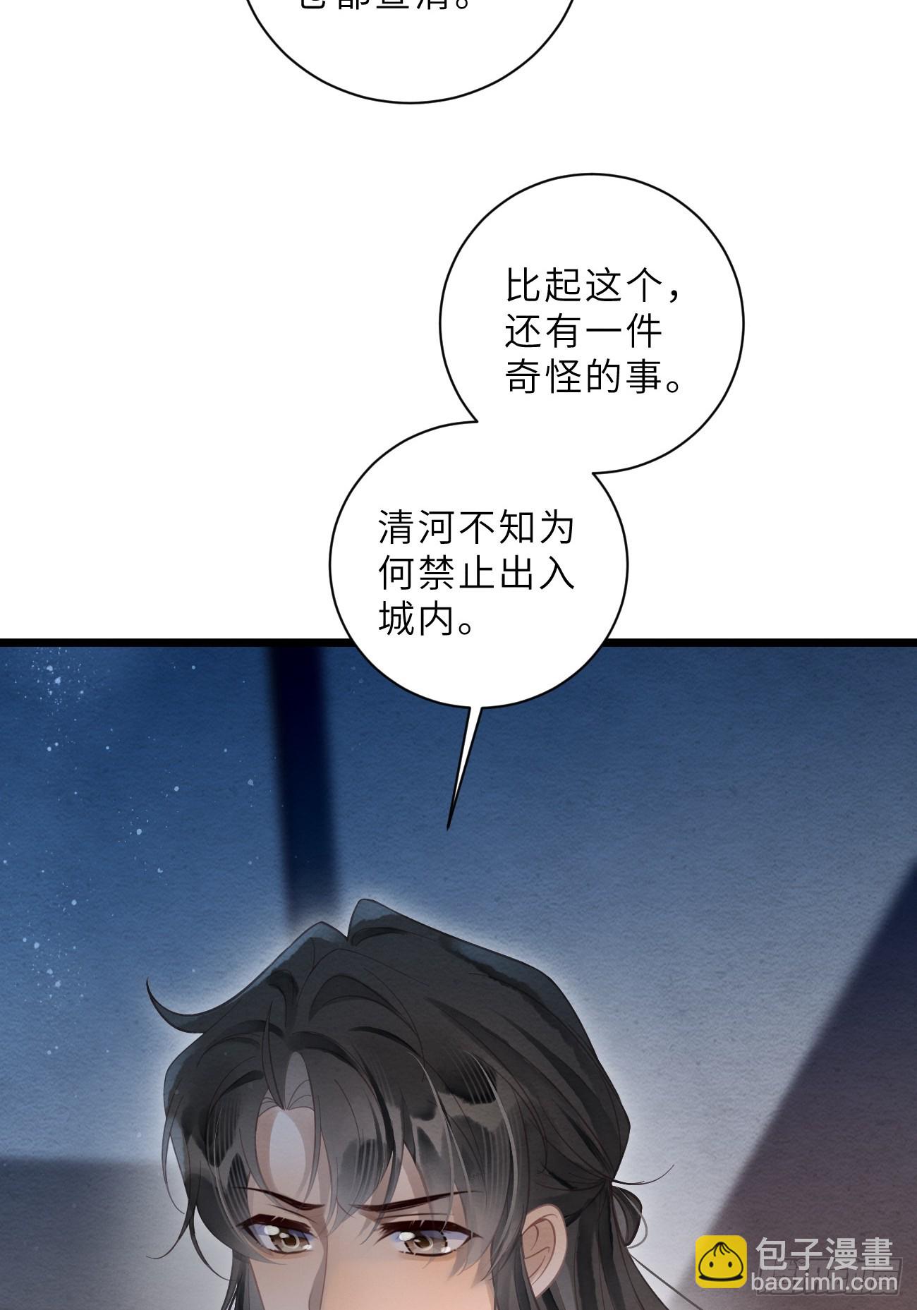 38 忍不住了-第40话