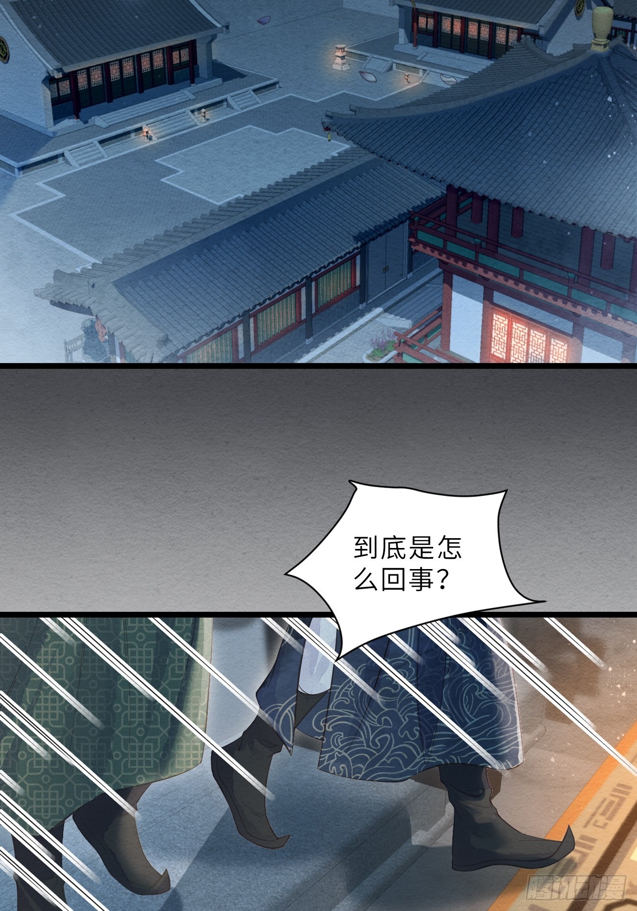 40 李贤染病(1/2)-第42话