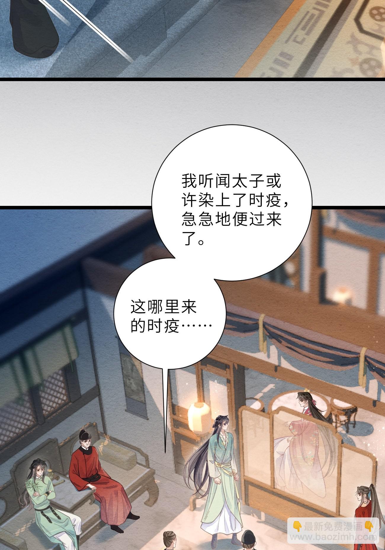 40 李贤染病(1/2)-第42话