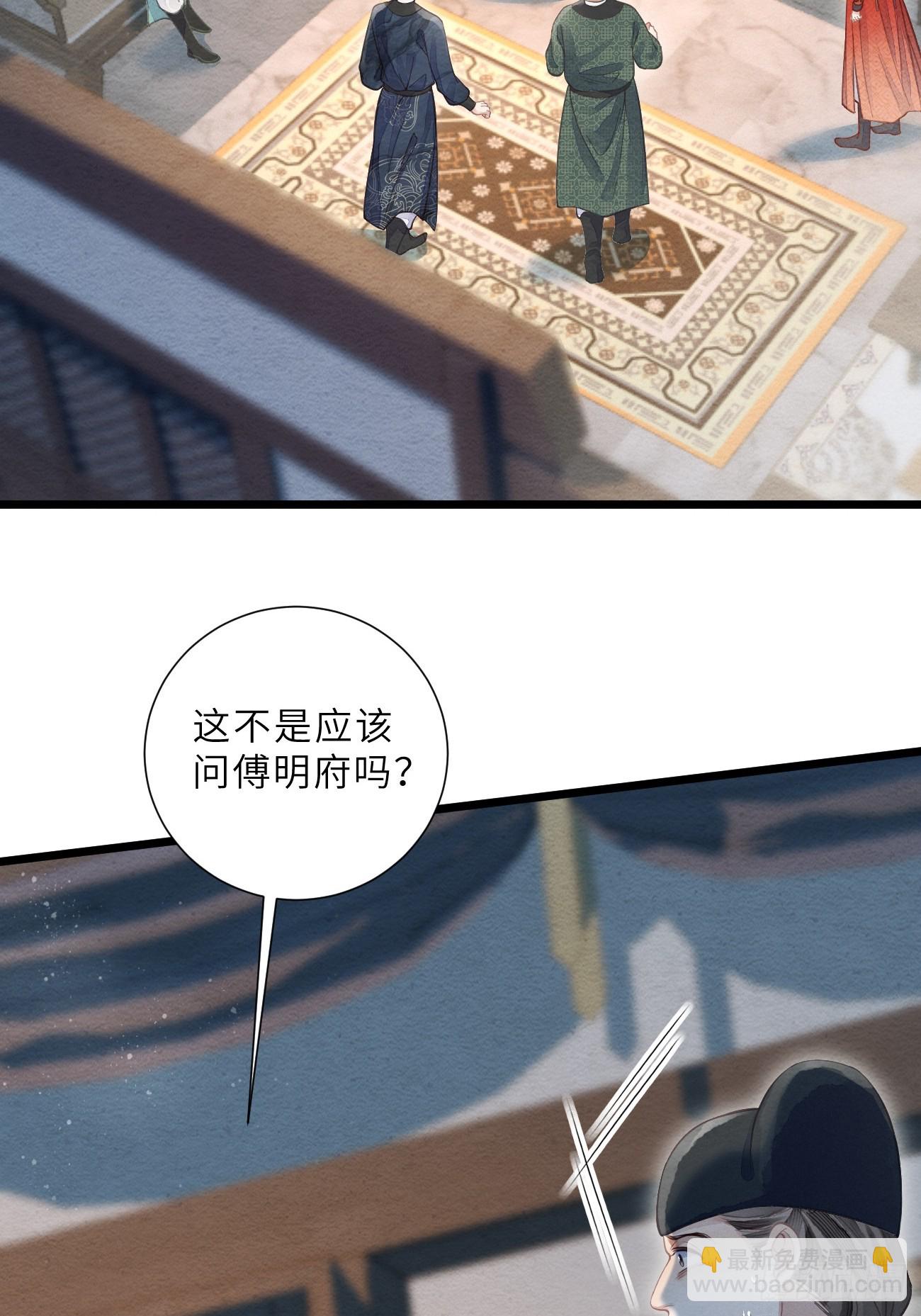 40 李贤染病(1/2)-第42话