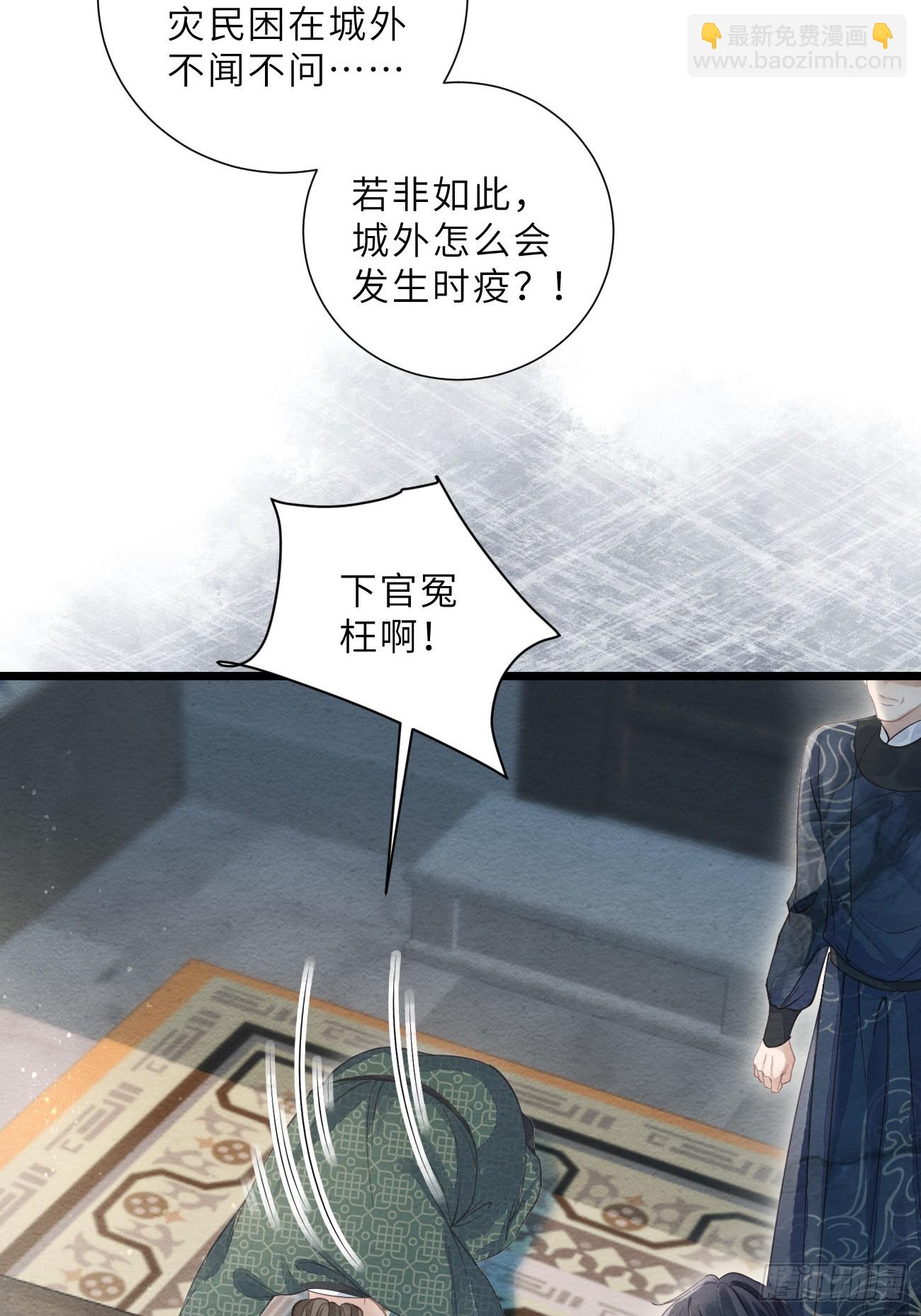 40 李贤染病(1/2)-第42话