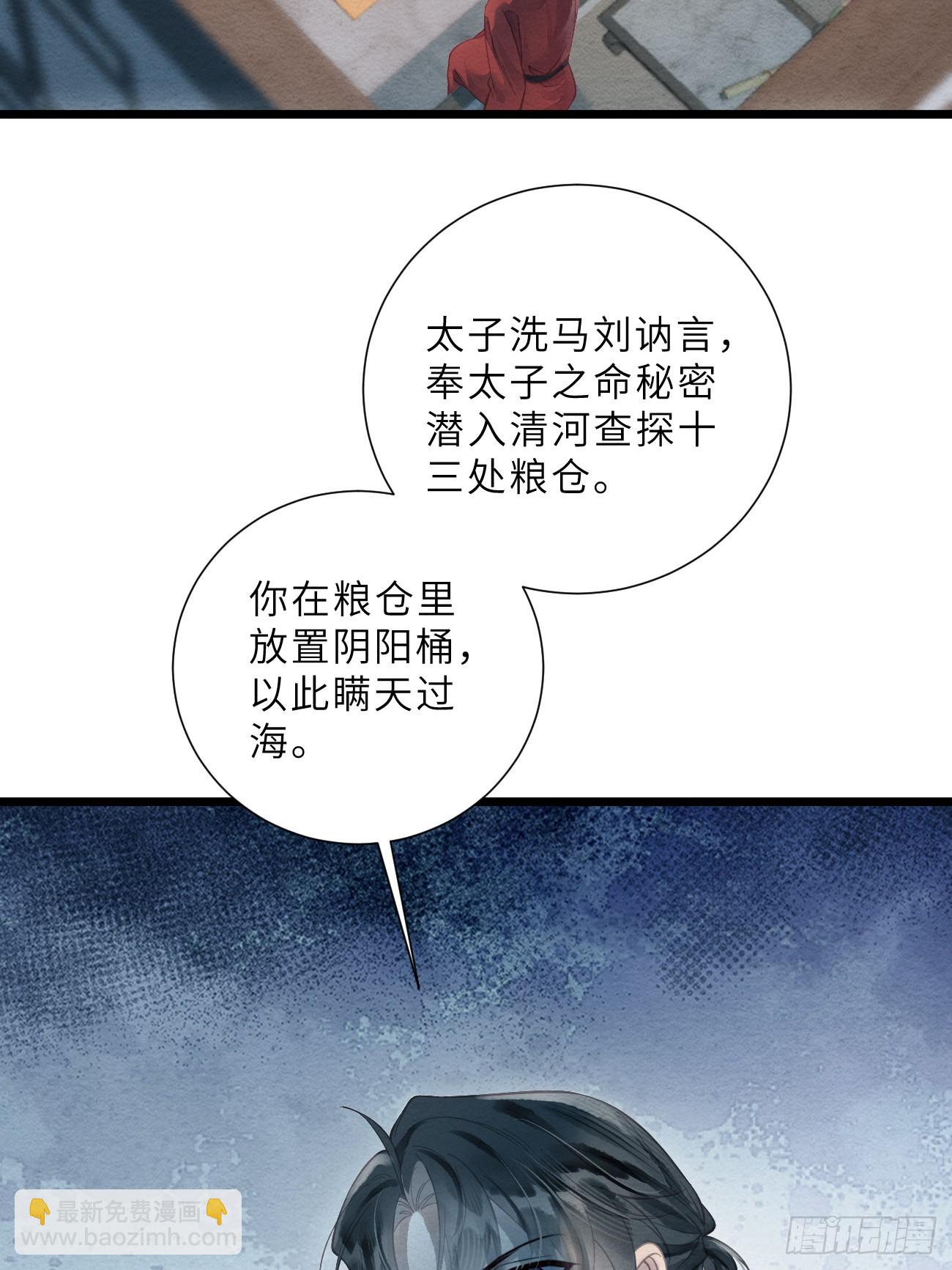 40 李贤染病(1/2)-第42话