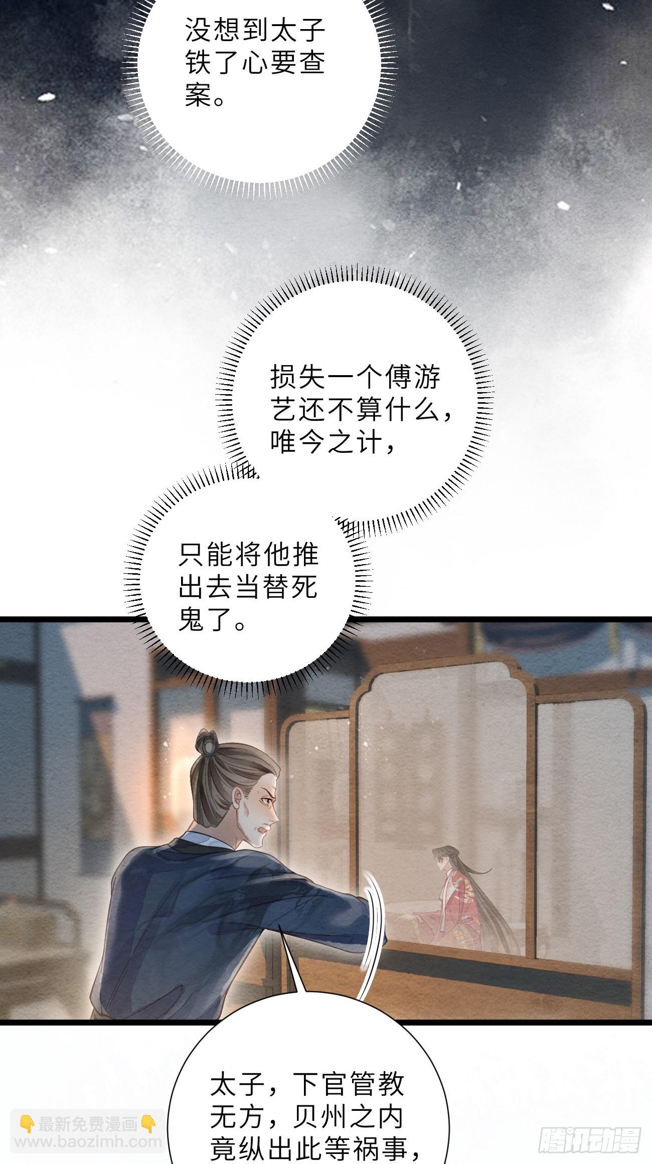 40 李贤染病(1/2)-第42话