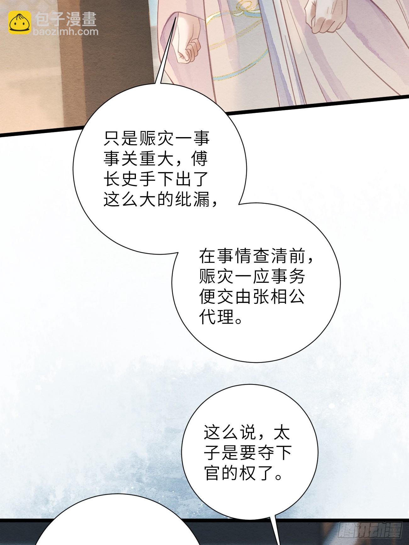 40 李贤染病(1/2)-第42话
