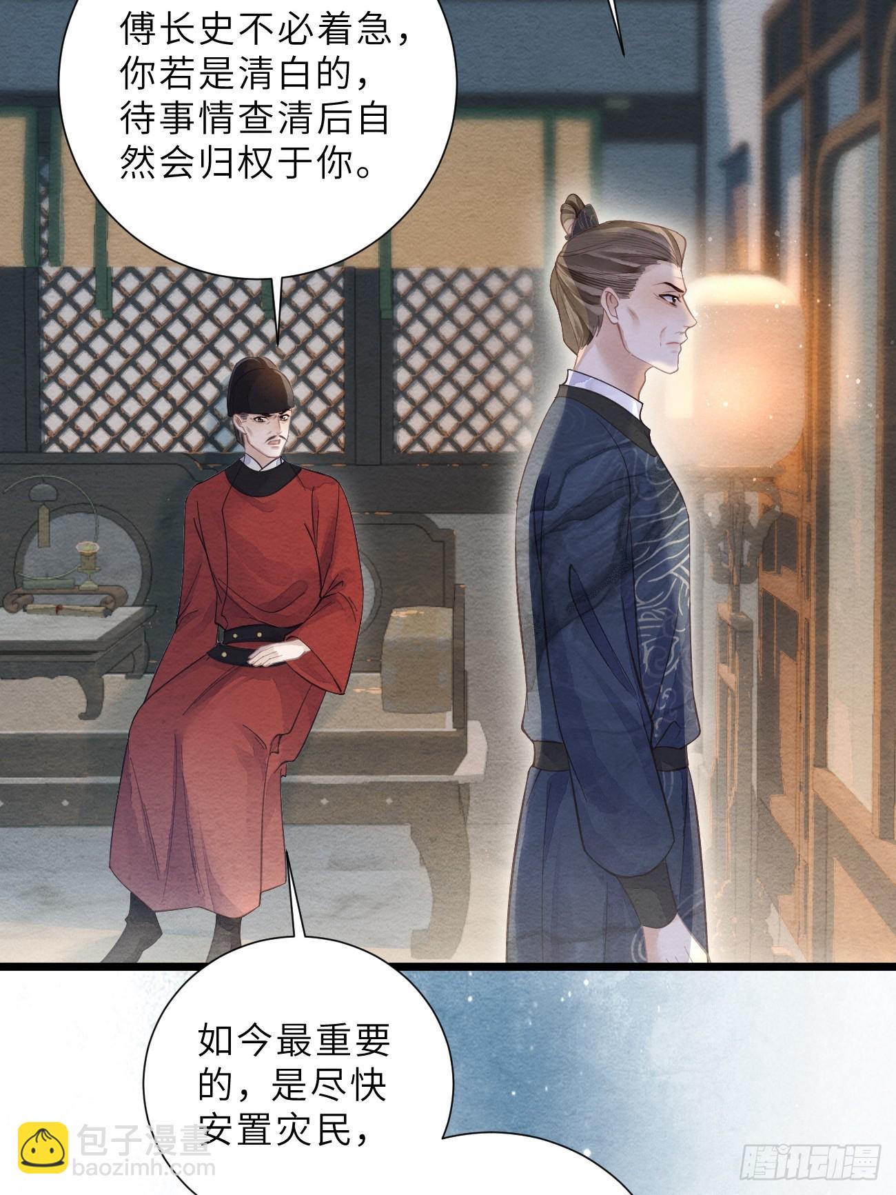 40 李贤染病(1/2)-第42话