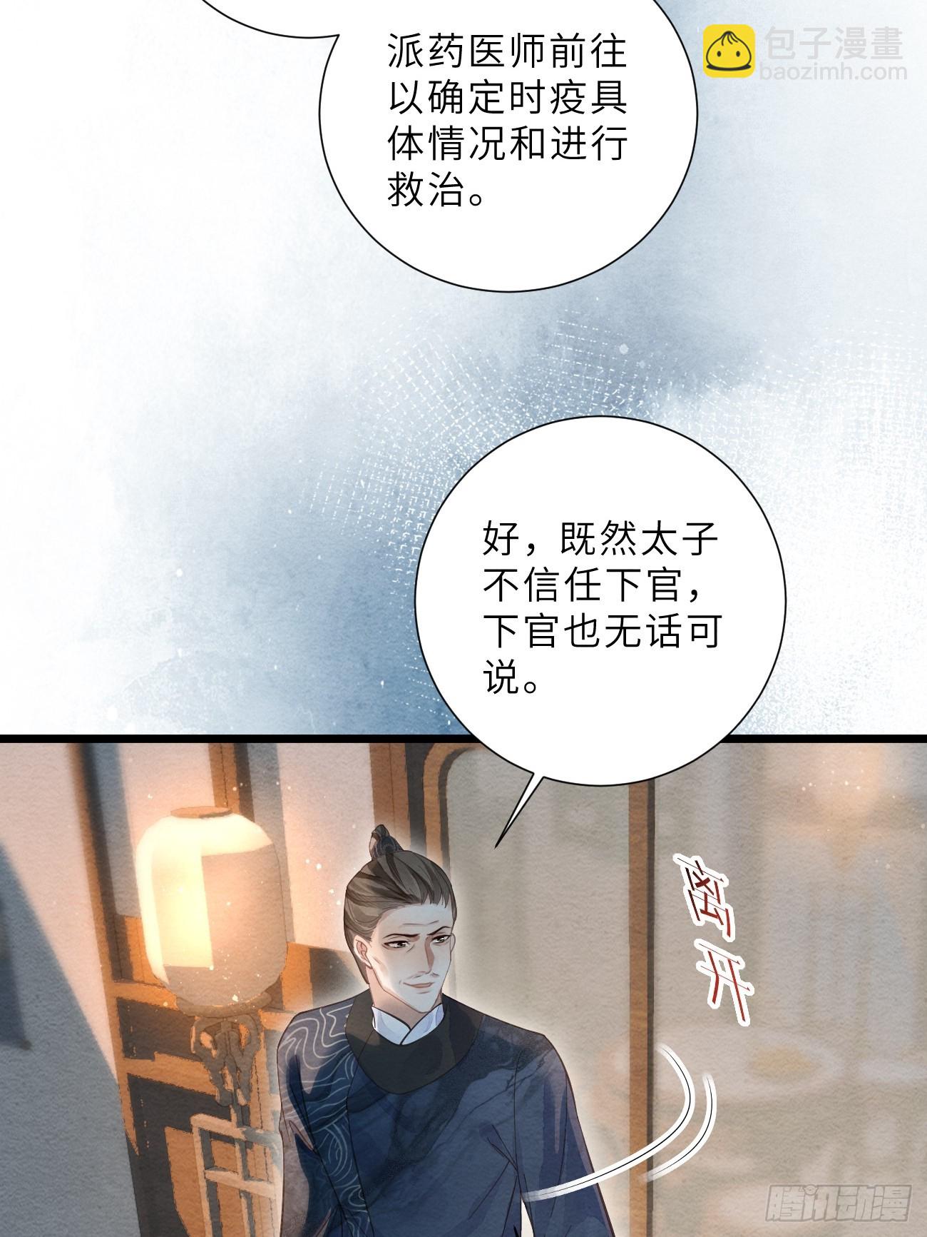 40 李贤染病(1/2)-第42话