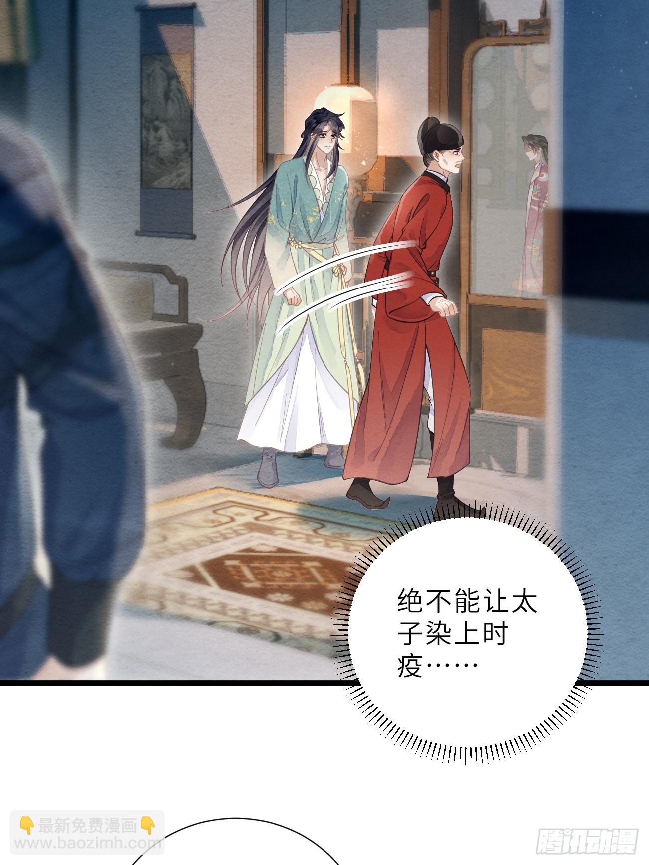 40 李贤染病(1/2)-第42话