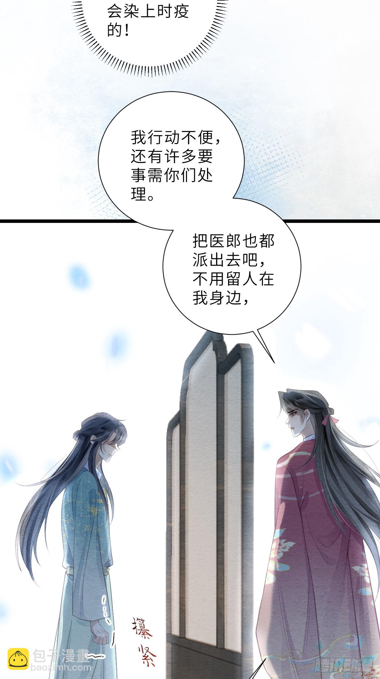40 李贤染病(1/2)-第42话