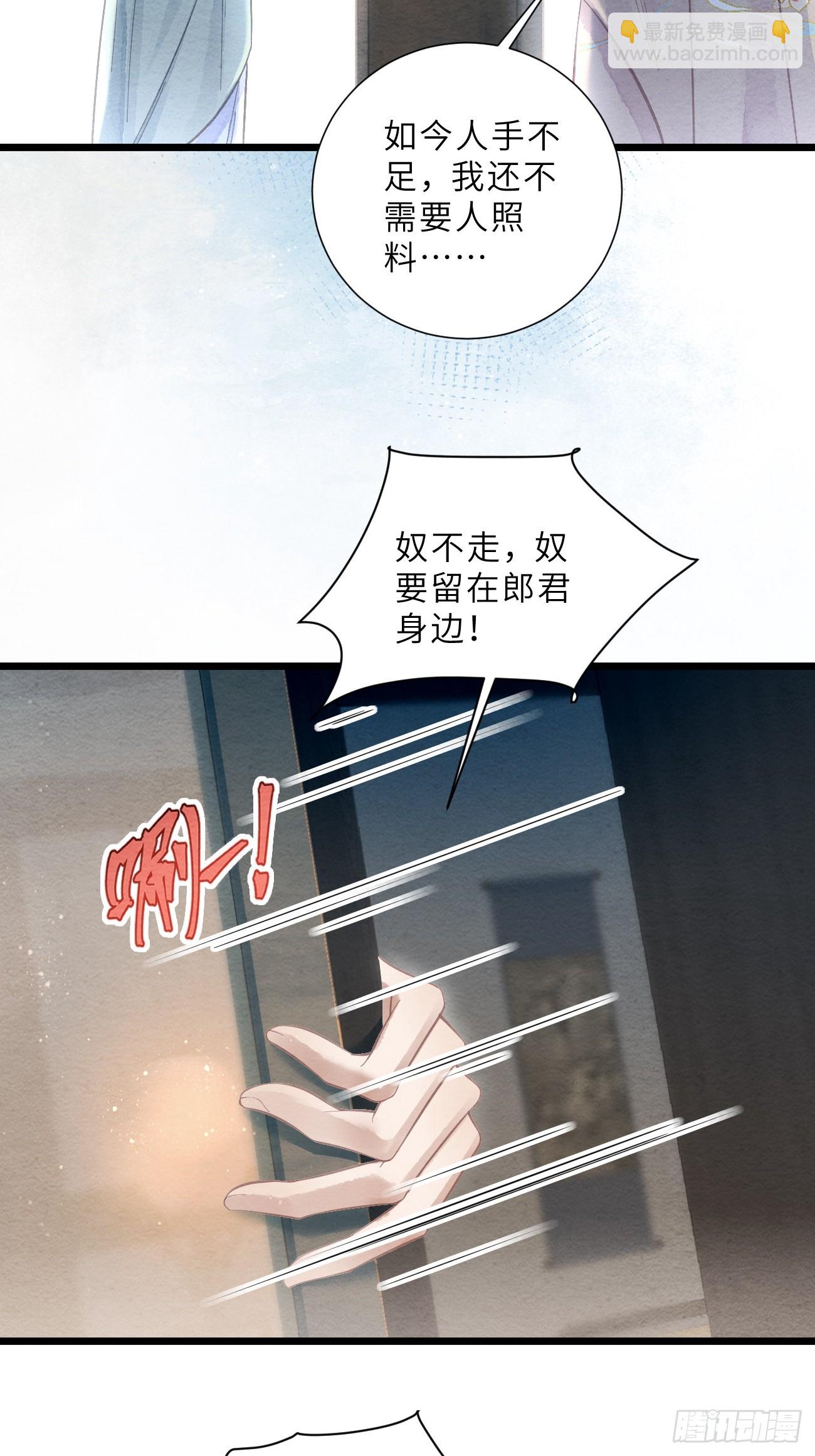 40 李贤染病(1/2)-第42话