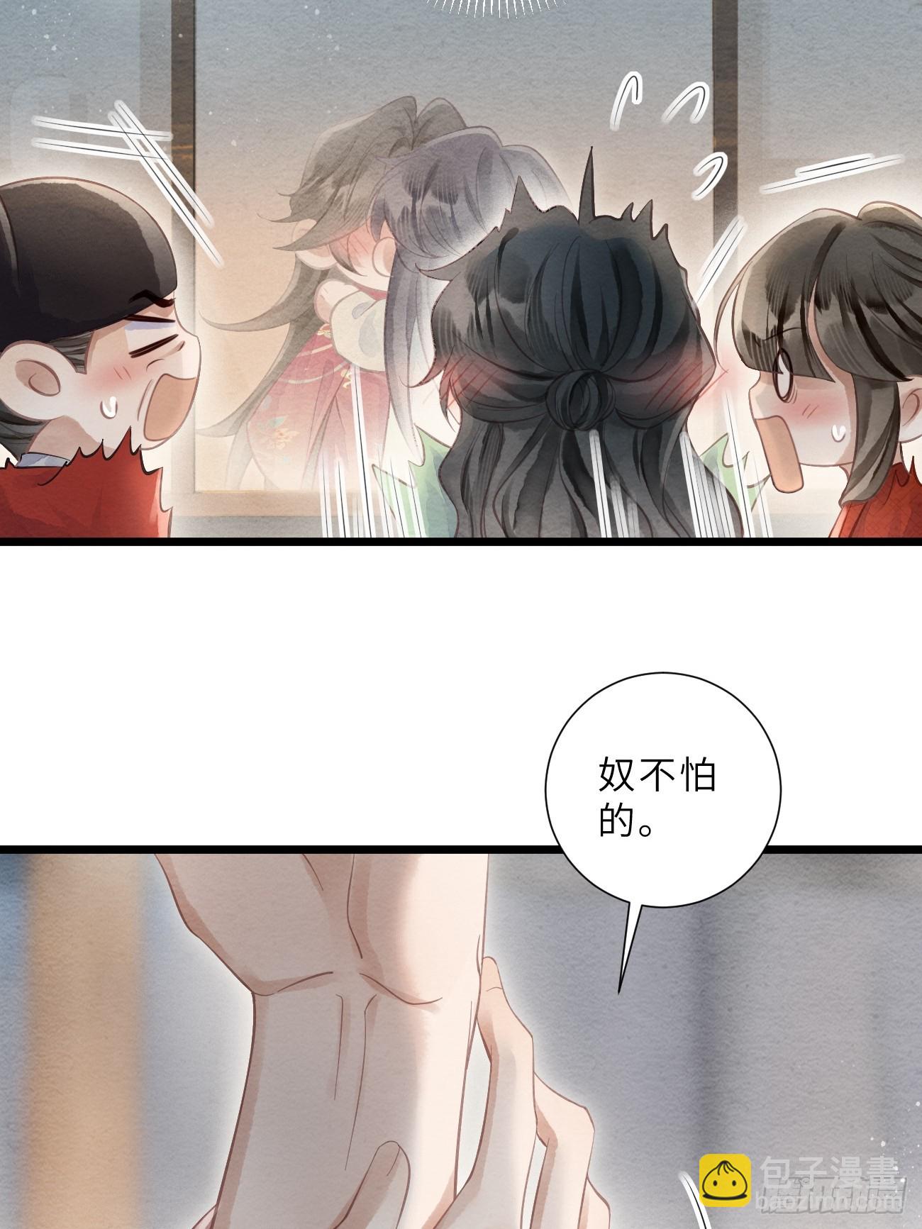 40 李贤染病(1/2)-第42话