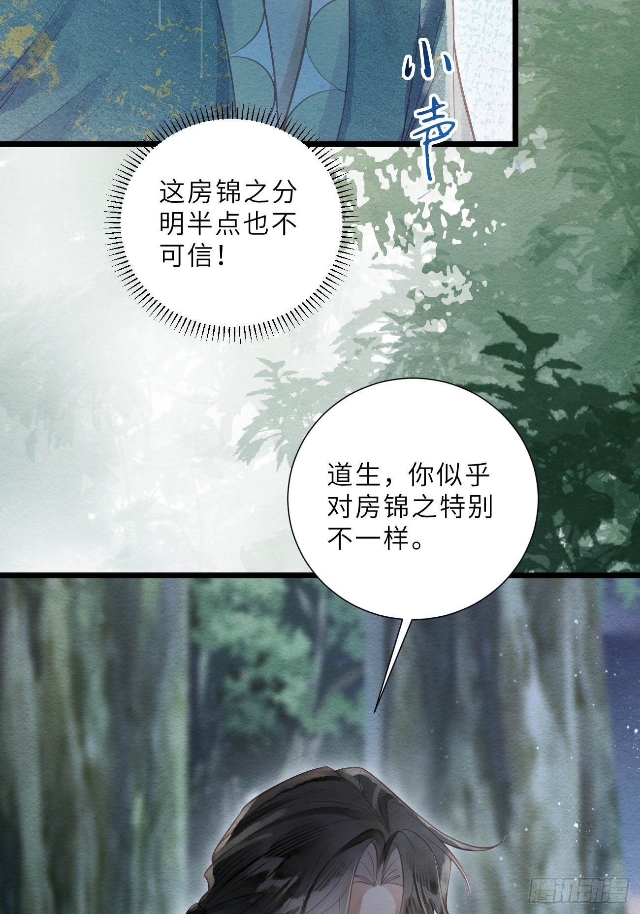 43 落入悬崖-第46话
