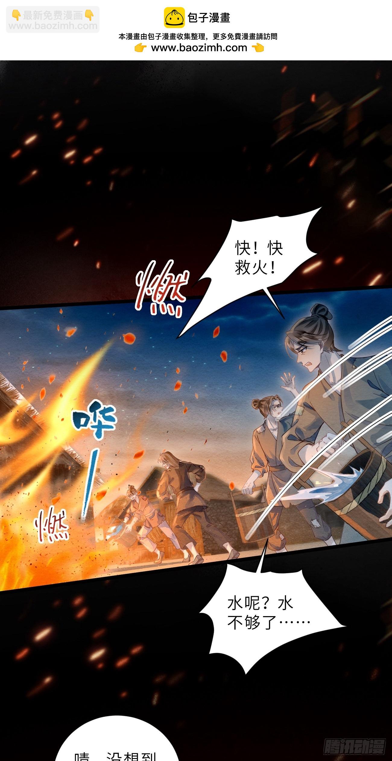 43 落入悬崖-第46话