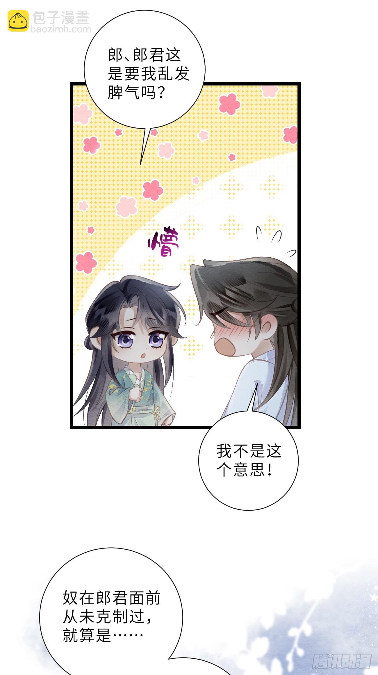 43 落入悬崖-第46话