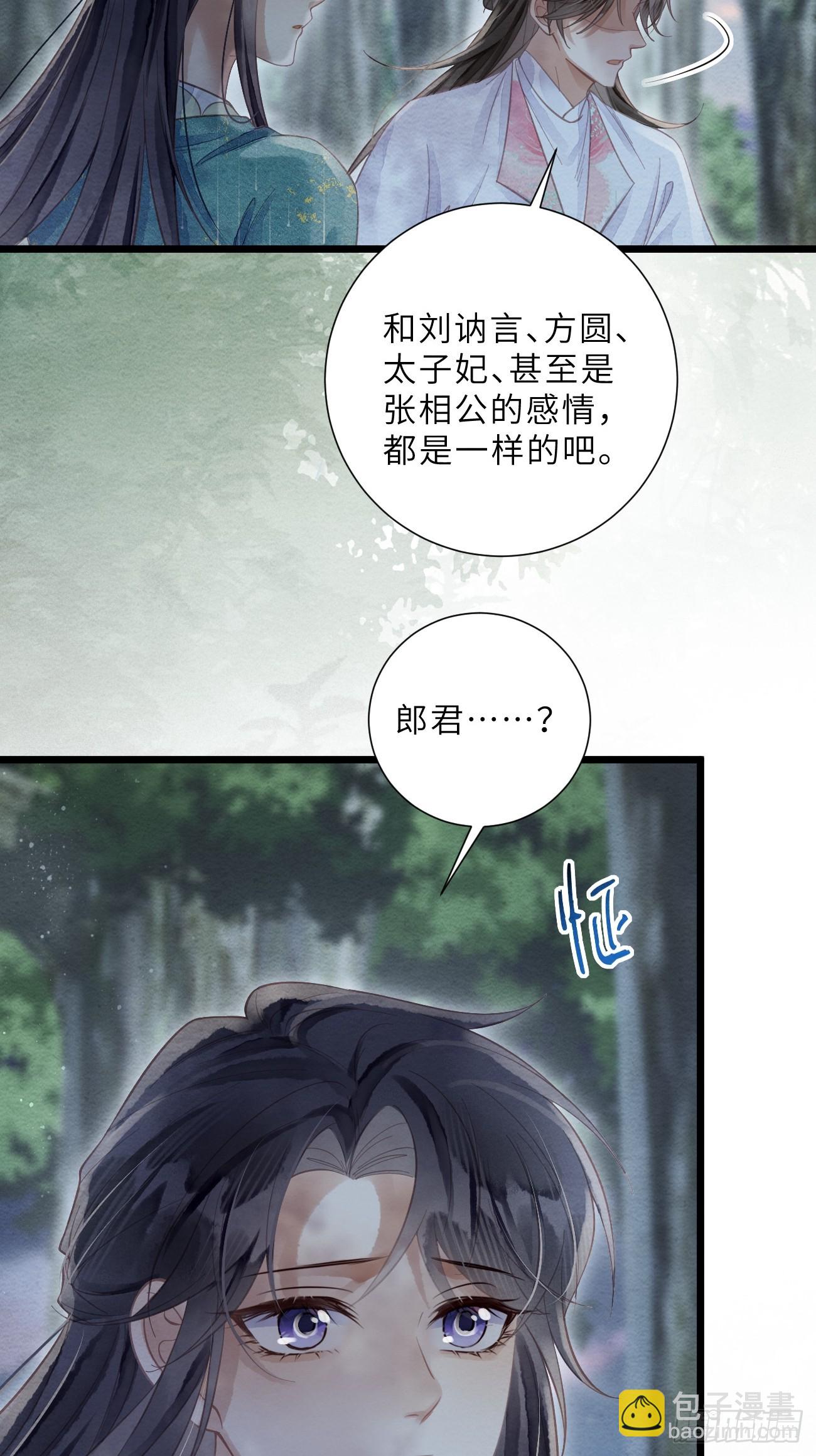 43 落入悬崖-第46话