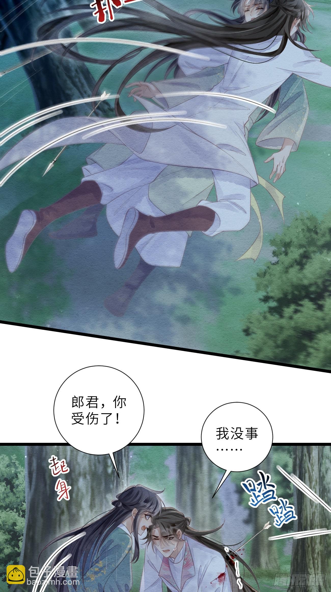 43 落入悬崖-第46话