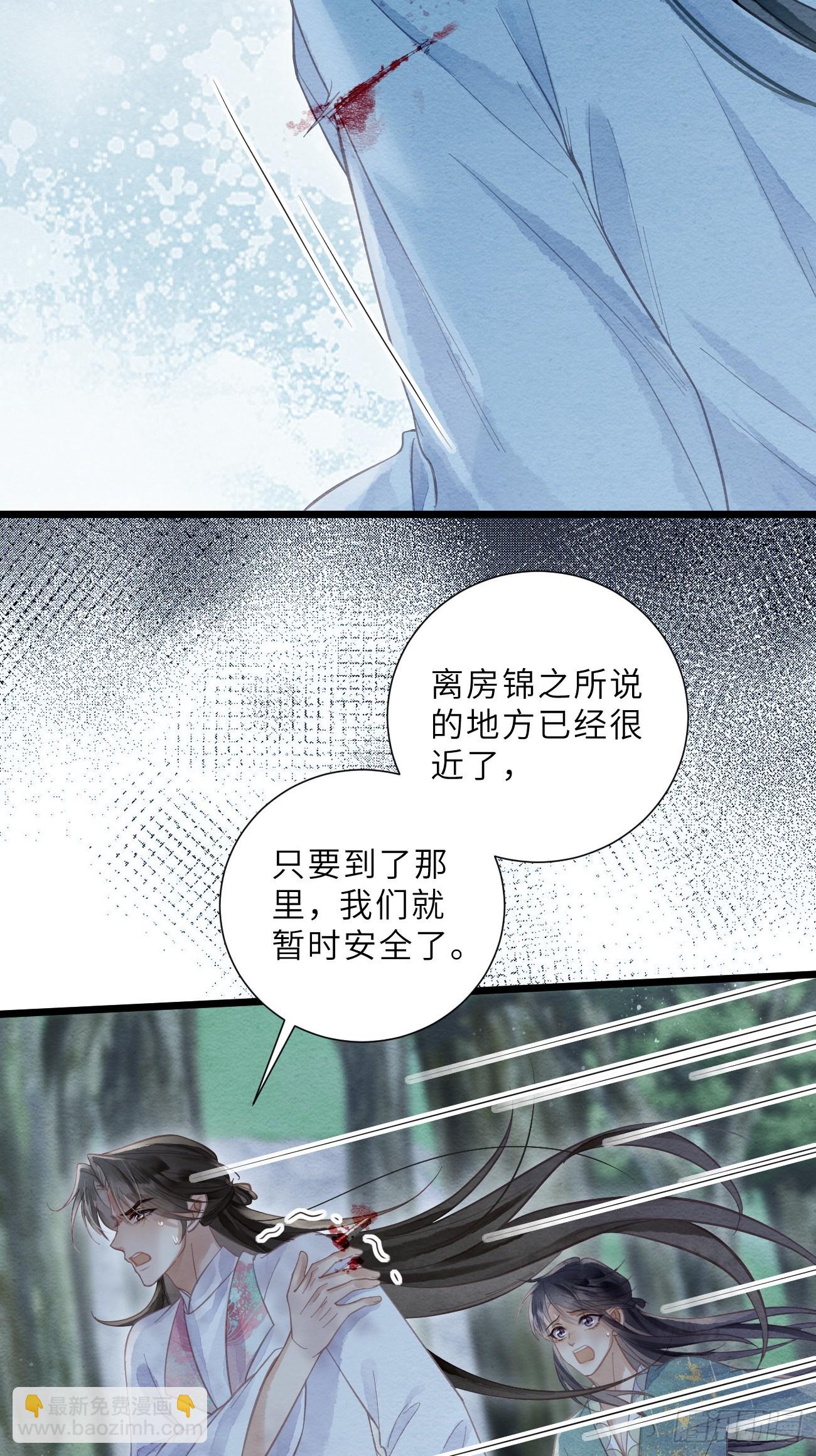 43 落入悬崖-第46话