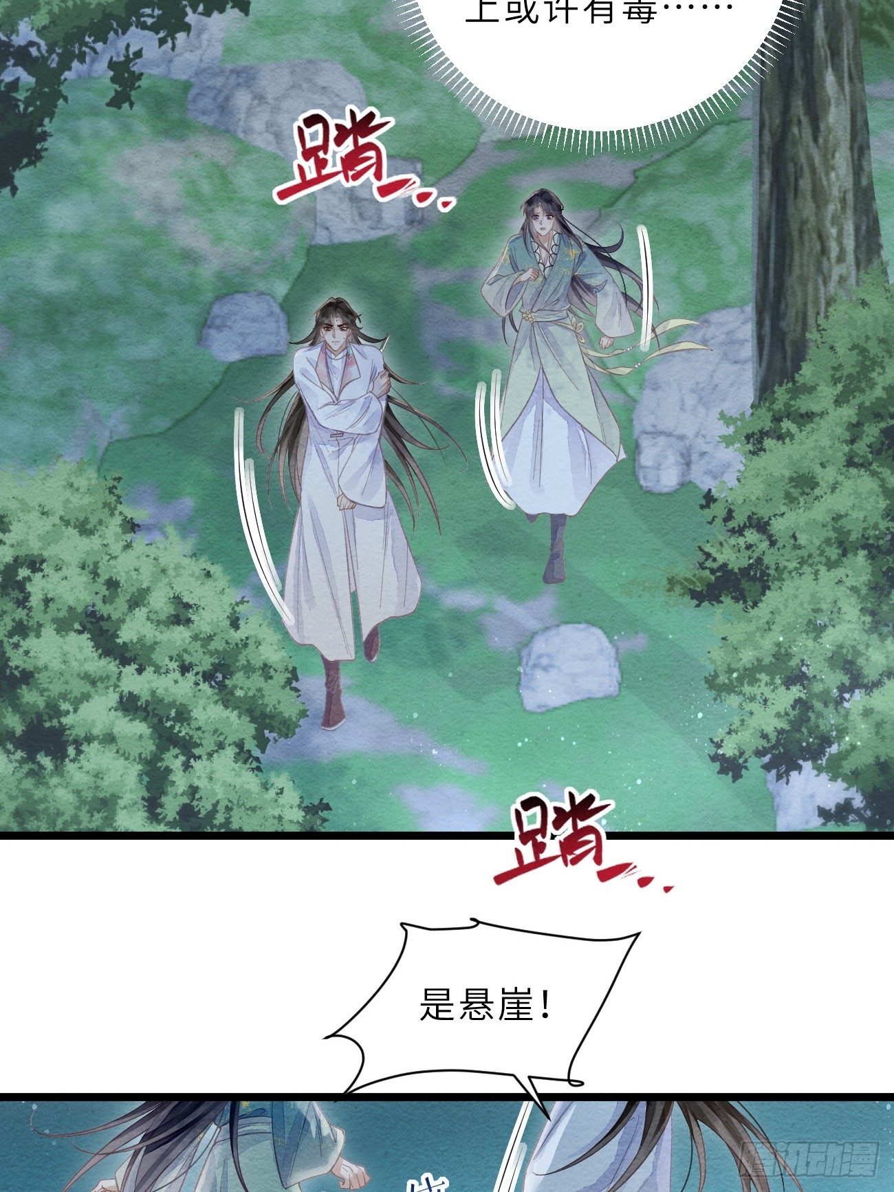 43 落入悬崖-第46话