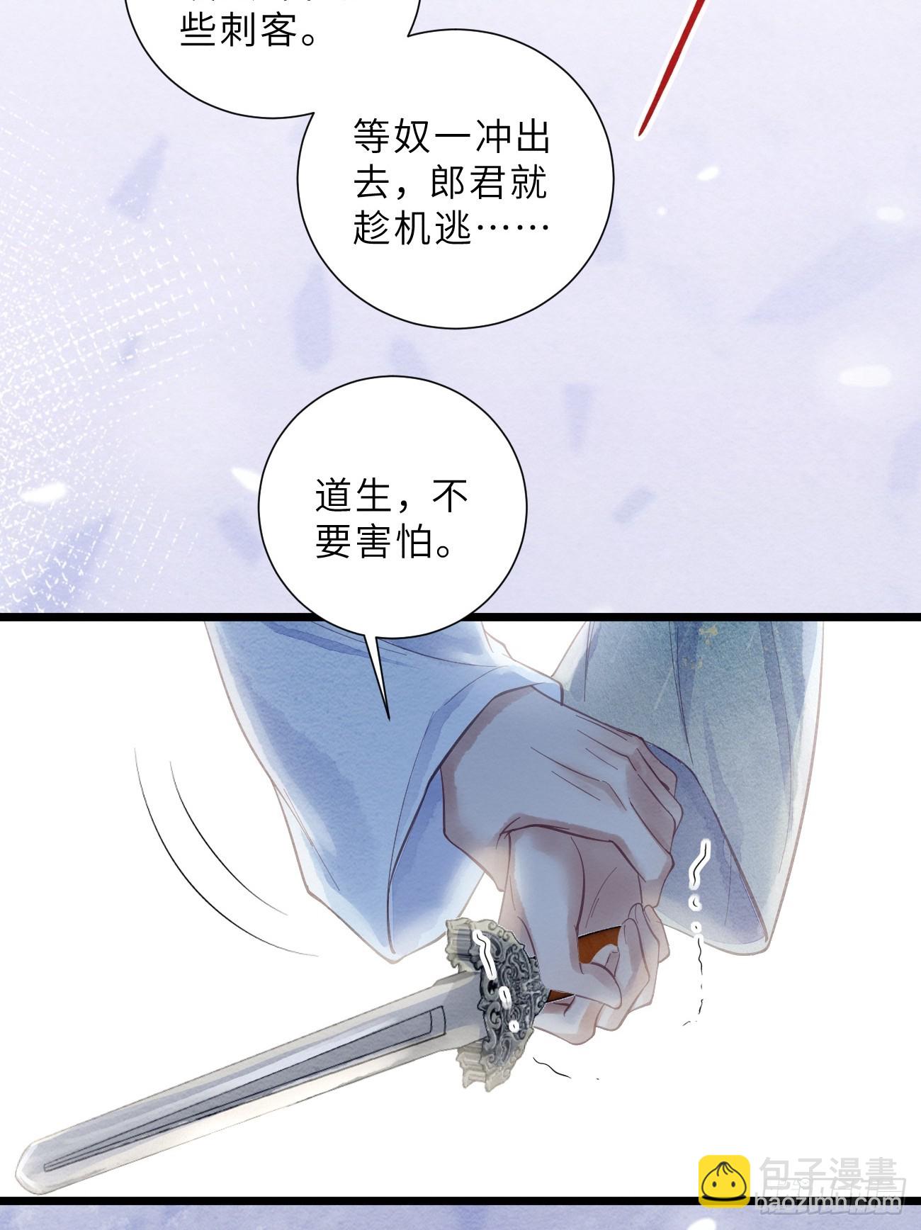 43 落入悬崖-第46话