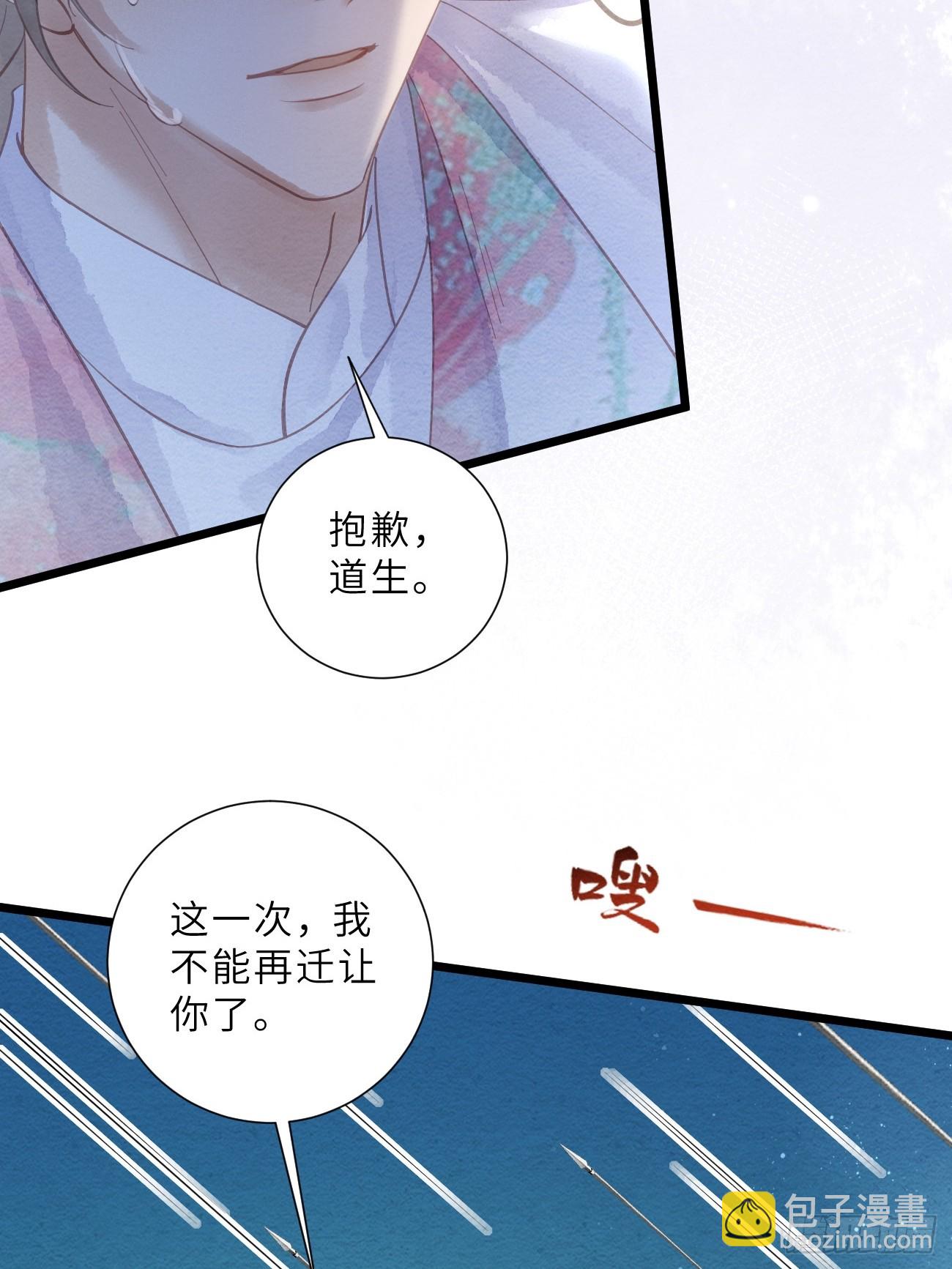 43 落入悬崖-第46话