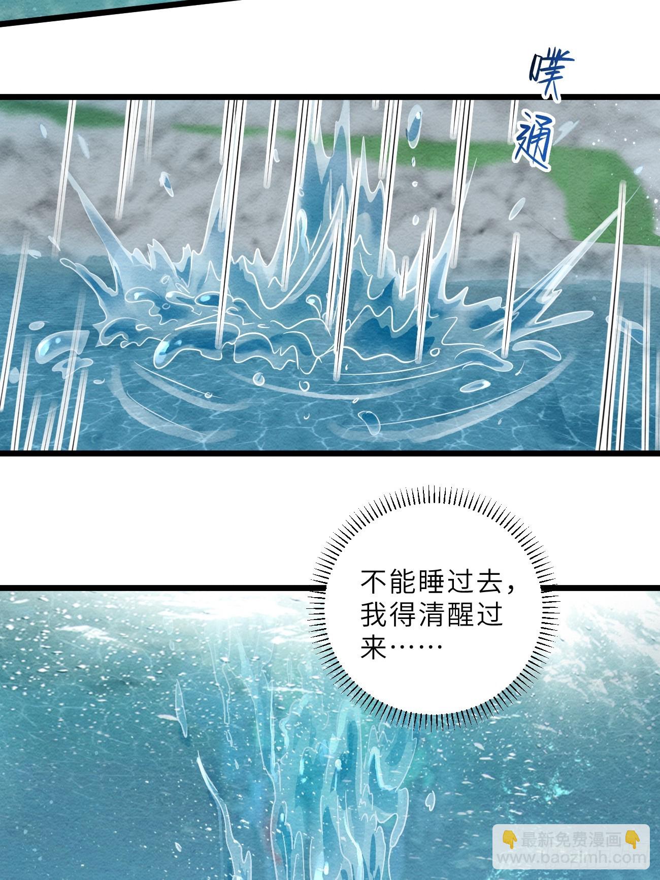 43 落入悬崖-第46话