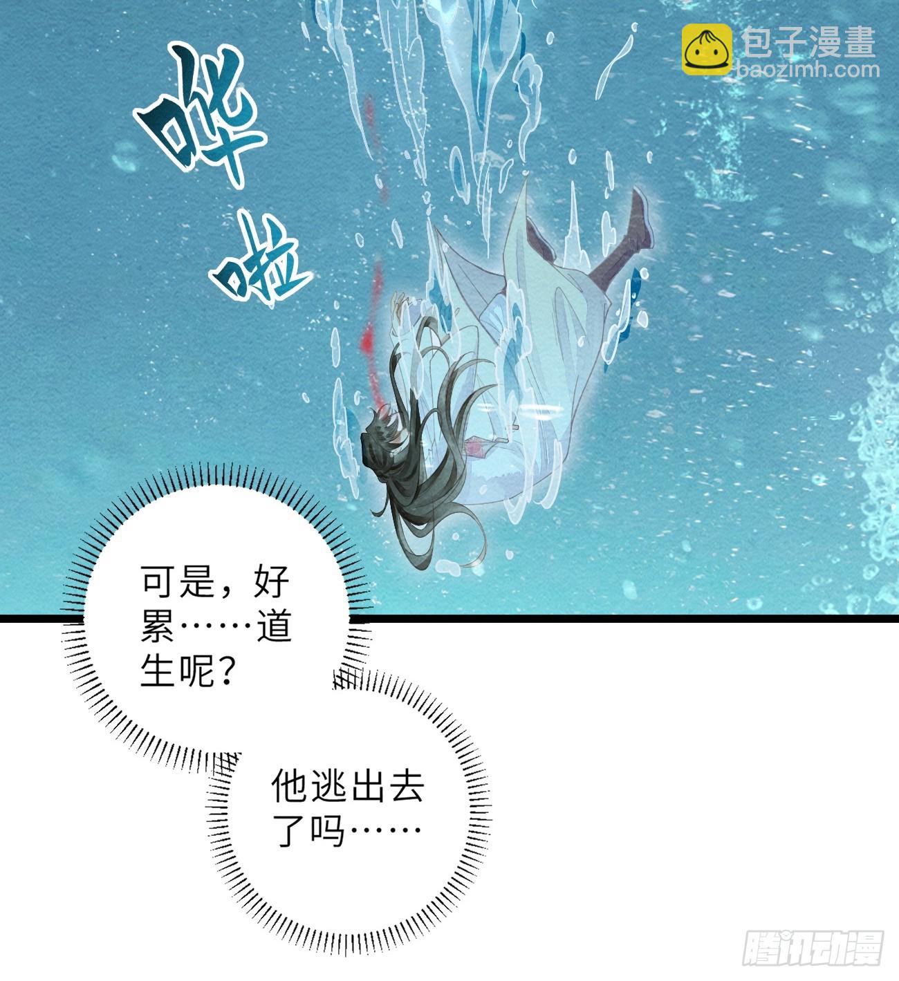 43 落入悬崖-第46话