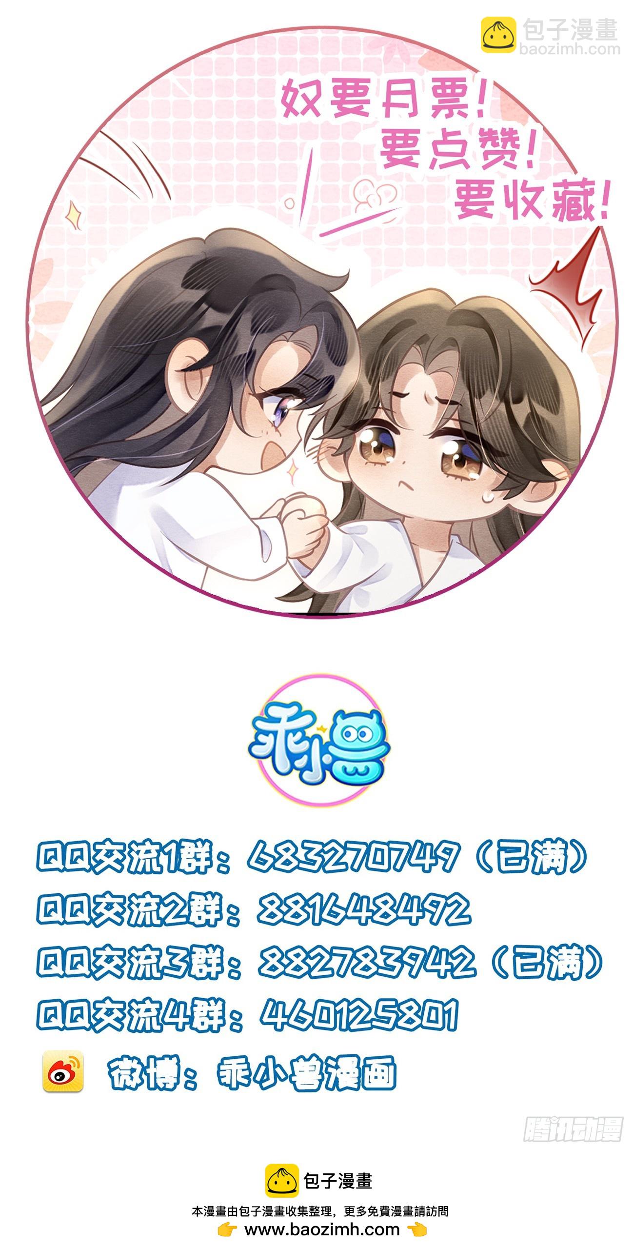 43 落入悬崖-第46话